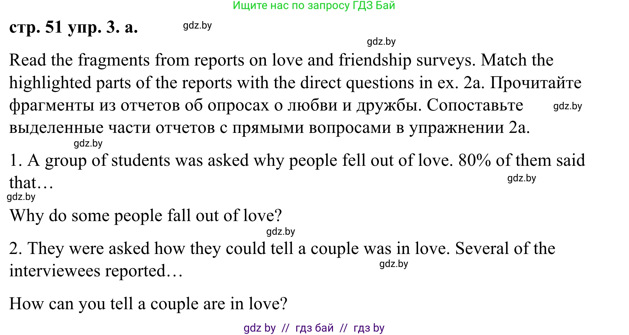 Английский язык (english), 9 класс Учебник (Student's book), авторы: Демченко Наталья Валентиновна, Юхнель Наталья Валентиновна, Романчук Вероника Романовна, Малиновская Елена Александровна, Севрюкова Татьяна Юрьевна, издательство Вышэйшая школа, Минск, 2022, белого цвета, Часть ( Part) 1, страница 51, номер 3, Решение