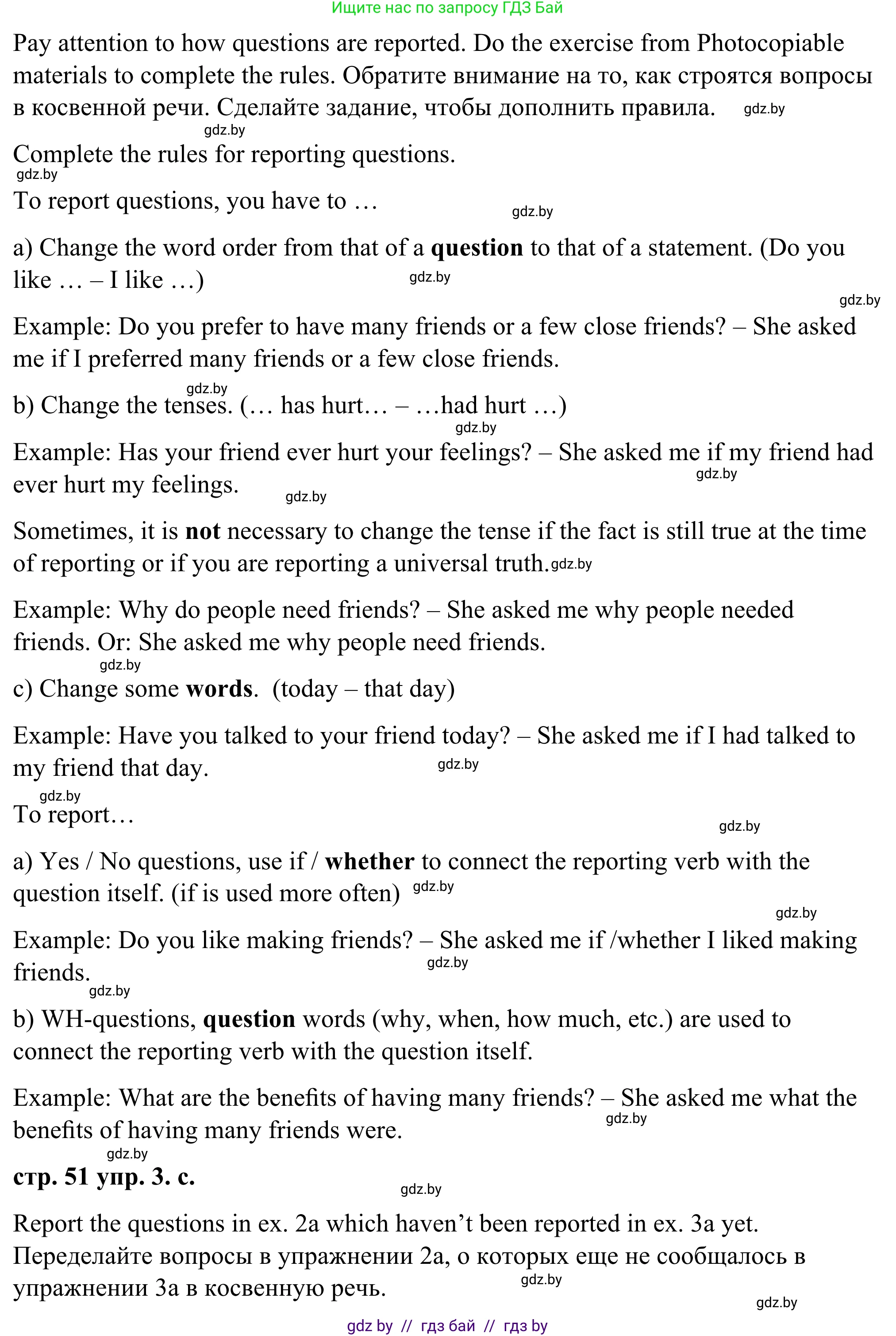 Английский язык (english), 9 класс Учебник (Student's book), авторы: Демченко Наталья Валентиновна, Юхнель Наталья Валентиновна, Романчук Вероника Романовна, Малиновская Елена Александровна, Севрюкова Татьяна Юрьевна, издательство Вышэйшая школа, Минск, 2022, белого цвета, Часть ( Part) 1, страница 51, номер 3, Решение (продолжение 3)