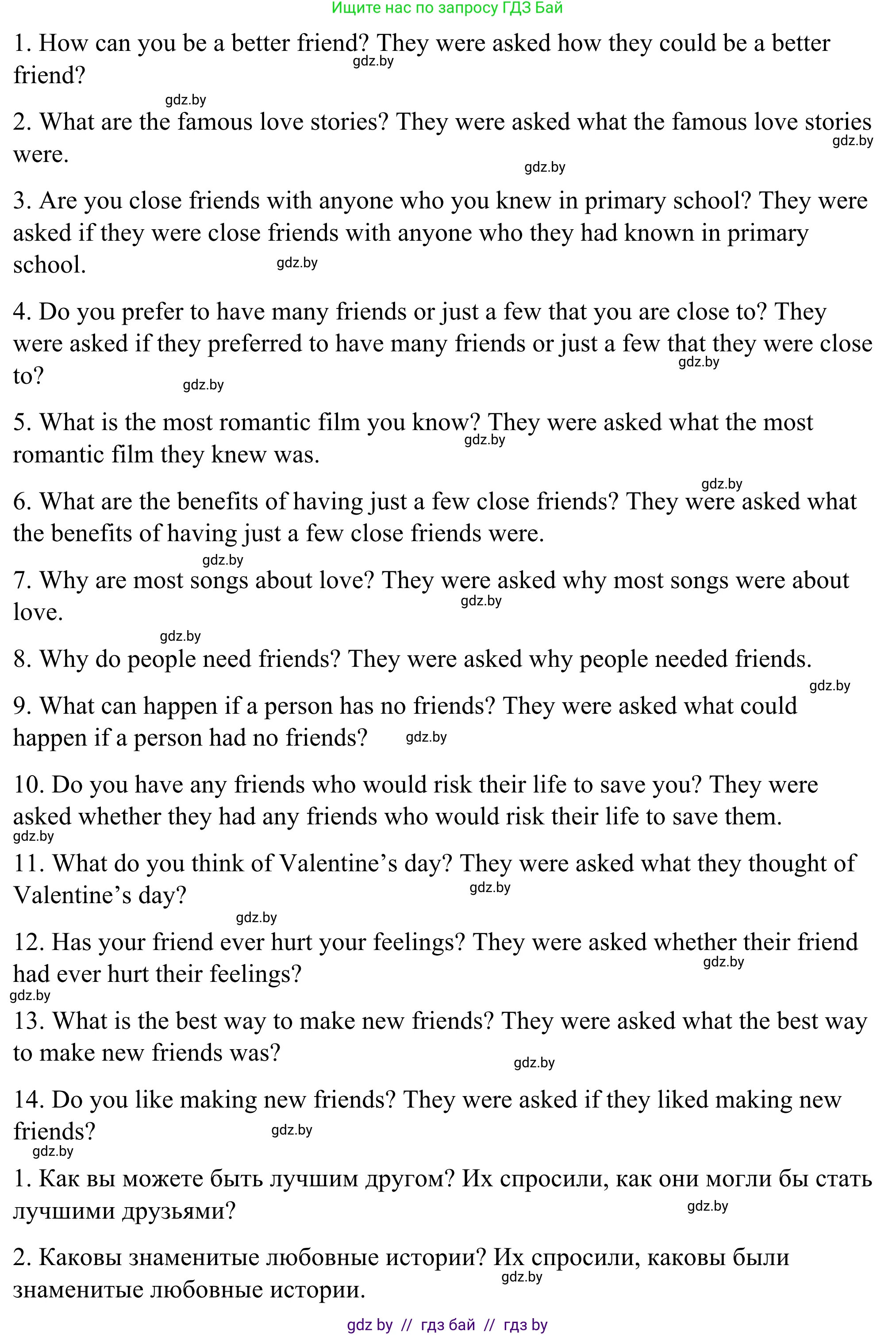 Английский язык (english), 9 класс Учебник (Student's book), авторы: Демченко Наталья Валентиновна, Юхнель Наталья Валентиновна, Романчук Вероника Романовна, Малиновская Елена Александровна, Севрюкова Татьяна Юрьевна, издательство Вышэйшая школа, Минск, 2022, белого цвета, Часть ( Part) 1, страница 51, номер 3, Решение (продолжение 4)