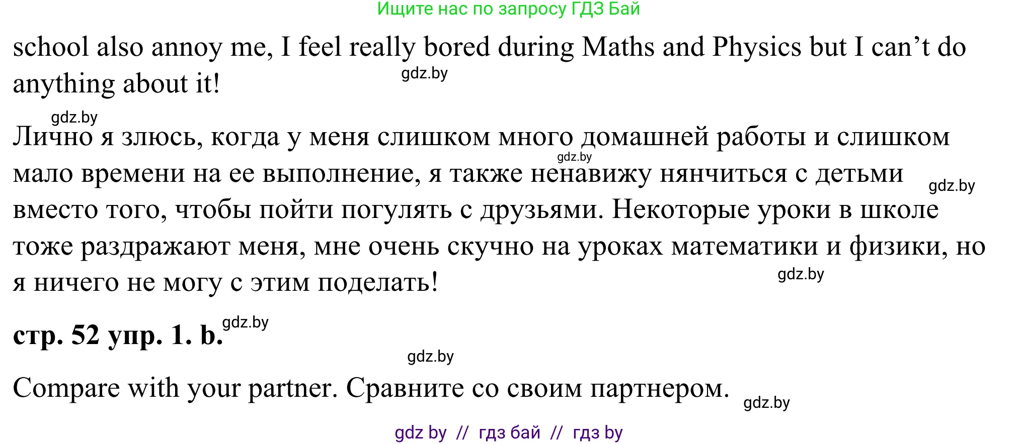 Английский язык (english), 9 класс Учебник (Student's book), авторы: Демченко Наталья Валентиновна, Юхнель Наталья Валентиновна, Романчук Вероника Романовна, Малиновская Елена Александровна, Севрюкова Татьяна Юрьевна, издательство Вышэйшая школа, Минск, 2022, белого цвета, Часть ( Part) 1, страница 52, номер 1, Решение (продолжение 3)