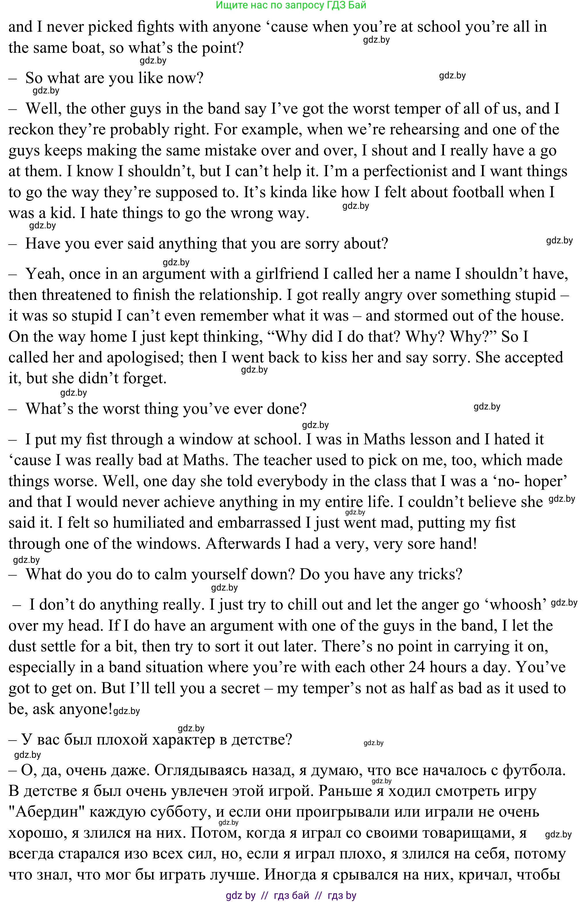 Английский язык (english), 9 класс Учебник (Student's book), авторы: Демченко Наталья Валентиновна, Юхнель Наталья Валентиновна, Романчук Вероника Романовна, Малиновская Елена Александровна, Севрюкова Татьяна Юрьевна, издательство Вышэйшая школа, Минск, 2022, белого цвета, Часть ( Part) 1, страница 52, номер 2, Решение (продолжение 2)