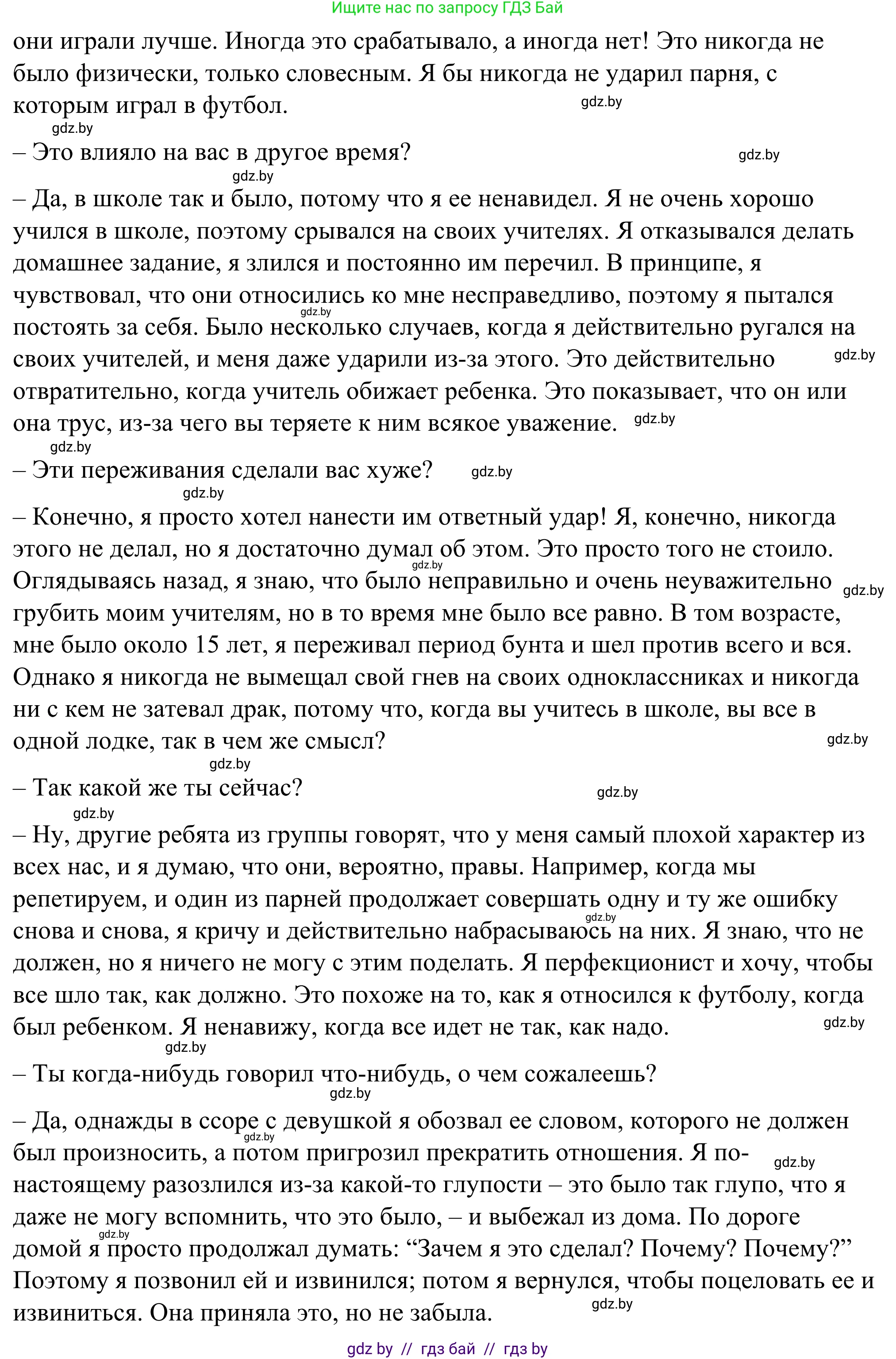Английский язык (english), 9 класс Учебник (Student's book), авторы: Демченко Наталья Валентиновна, Юхнель Наталья Валентиновна, Романчук Вероника Романовна, Малиновская Елена Александровна, Севрюкова Татьяна Юрьевна, издательство Вышэйшая школа, Минск, 2022, белого цвета, Часть ( Part) 1, страница 52, номер 2, Решение (продолжение 3)