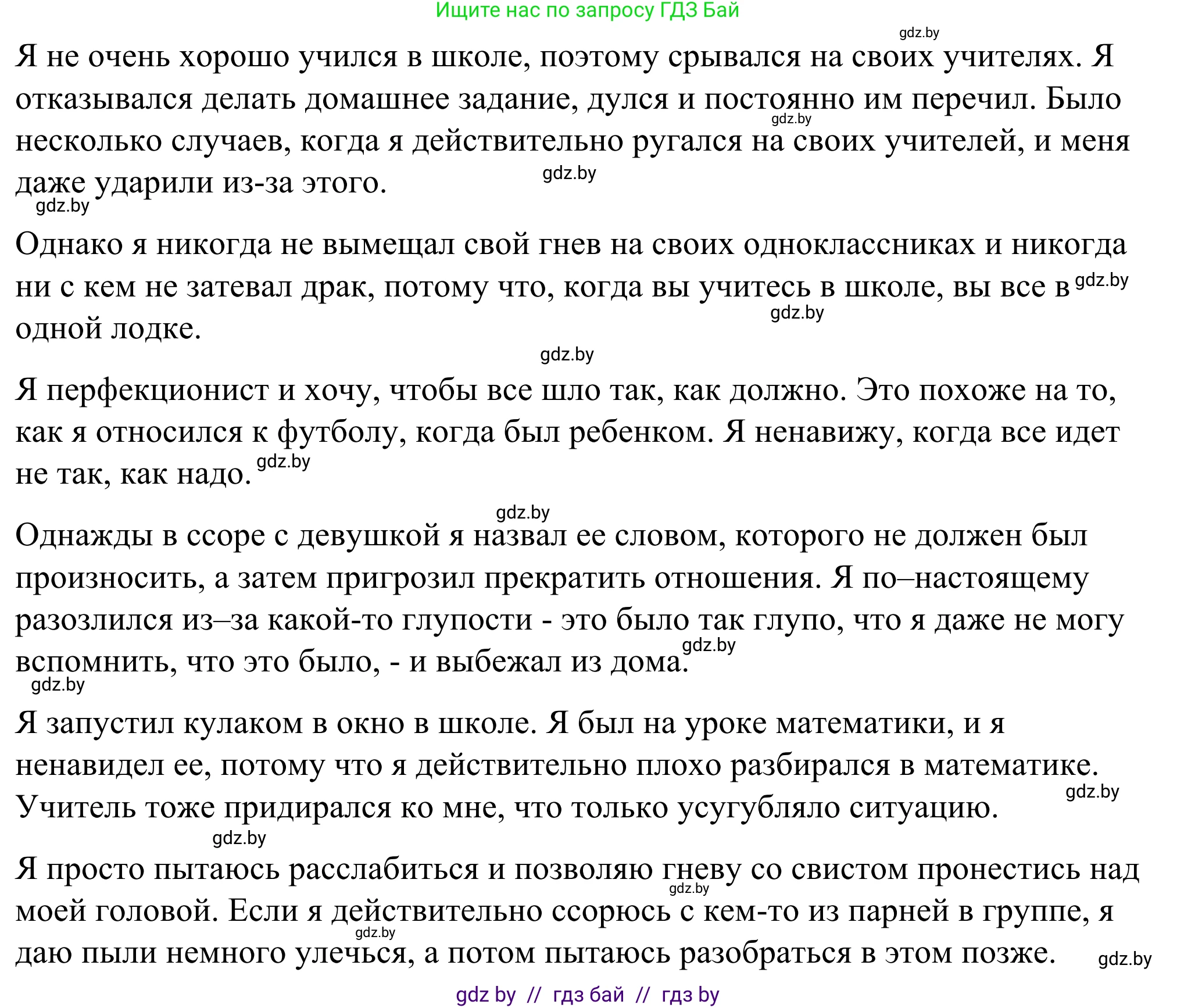 Английский язык (english), 9 класс Учебник (Student's book), авторы: Демченко Наталья Валентиновна, Юхнель Наталья Валентиновна, Романчук Вероника Романовна, Малиновская Елена Александровна, Севрюкова Татьяна Юрьевна, издательство Вышэйшая школа, Минск, 2022, белого цвета, Часть ( Part) 1, страница 52, номер 2, Решение (продолжение 8)