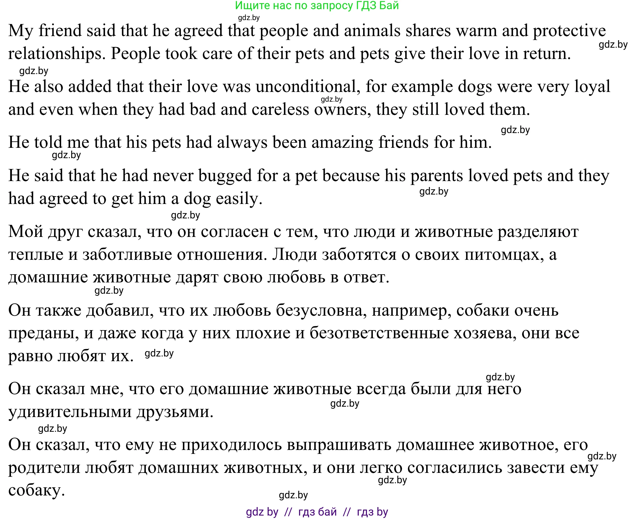 Английский язык (english), 9 класс Учебник (Student's book), авторы: Демченко Наталья Валентиновна, Юхнель Наталья Валентиновна, Романчук Вероника Романовна, Малиновская Елена Александровна, Севрюкова Татьяна Юрьевна, издательство Вышэйшая школа, Минск, 2022, белого цвета, Часть ( Part) 1, страница 57, номер 4, Решение (продолжение 3)