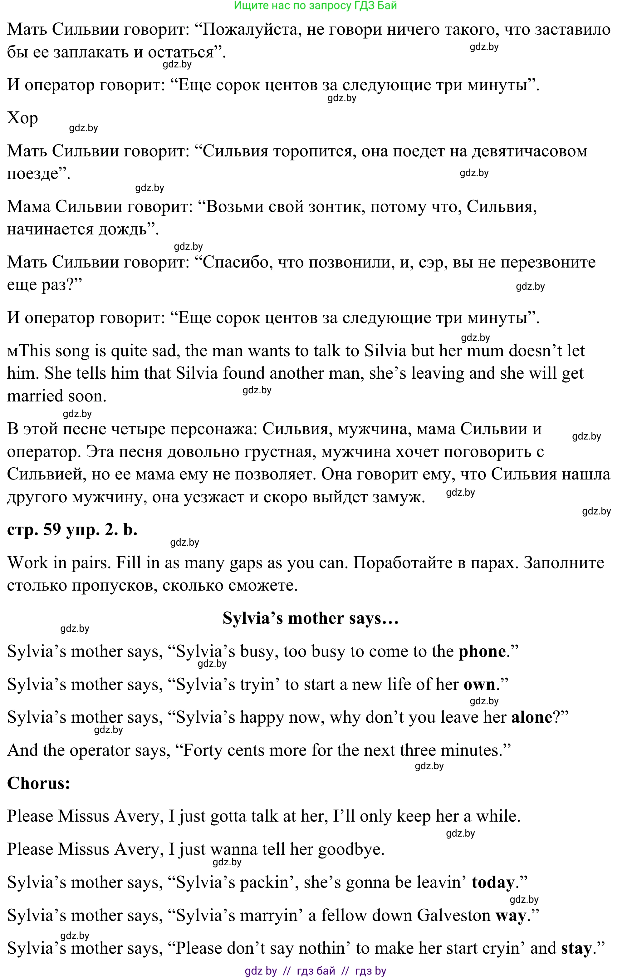 Английский язык (english), 9 класс Учебник (Student's book), авторы: Демченко Наталья Валентиновна, Юхнель Наталья Валентиновна, Романчук Вероника Романовна, Малиновская Елена Александровна, Севрюкова Татьяна Юрьевна, издательство Вышэйшая школа, Минск, 2022, белого цвета, Часть ( Part) 1, страница 58, номер 2, Решение (продолжение 3)