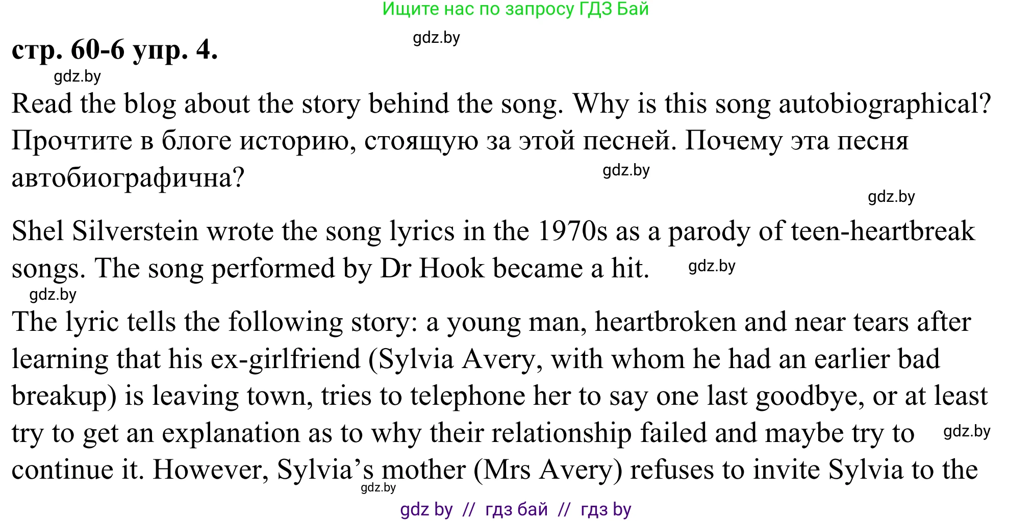 Английский язык (english), 9 класс Учебник (Student's book), авторы: Демченко Наталья Валентиновна, Юхнель Наталья Валентиновна, Романчук Вероника Романовна, Малиновская Елена Александровна, Севрюкова Татьяна Юрьевна, издательство Вышэйшая школа, Минск, 2022, белого цвета, Часть ( Part) 1, страница 60, номер 4, Решение