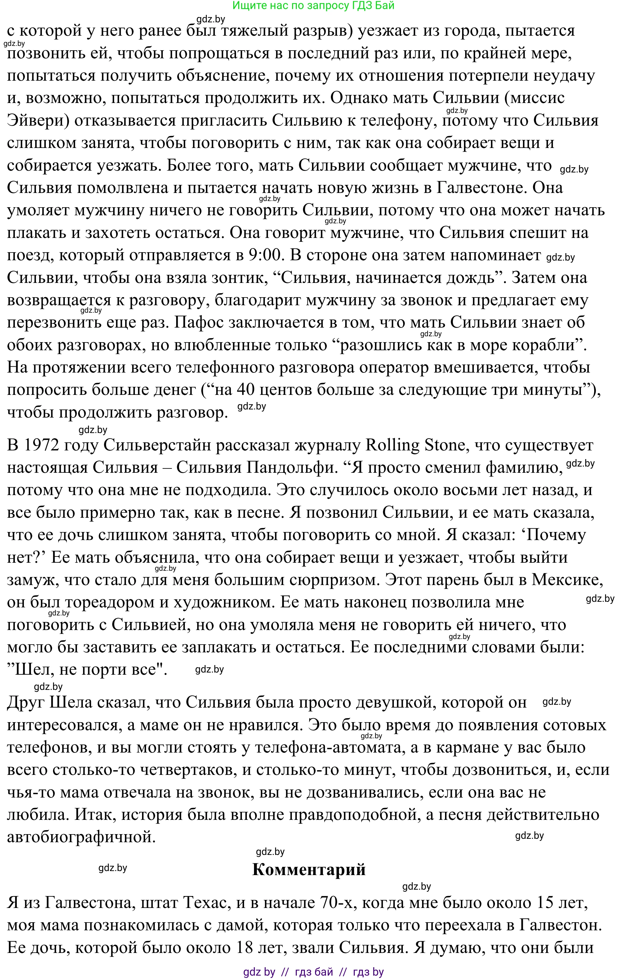 Английский язык (english), 9 класс Учебник (Student's book), авторы: Демченко Наталья Валентиновна, Юхнель Наталья Валентиновна, Романчук Вероника Романовна, Малиновская Елена Александровна, Севрюкова Татьяна Юрьевна, издательство Вышэйшая школа, Минск, 2022, белого цвета, Часть ( Part) 1, страница 60, номер 4, Решение (продолжение 3)