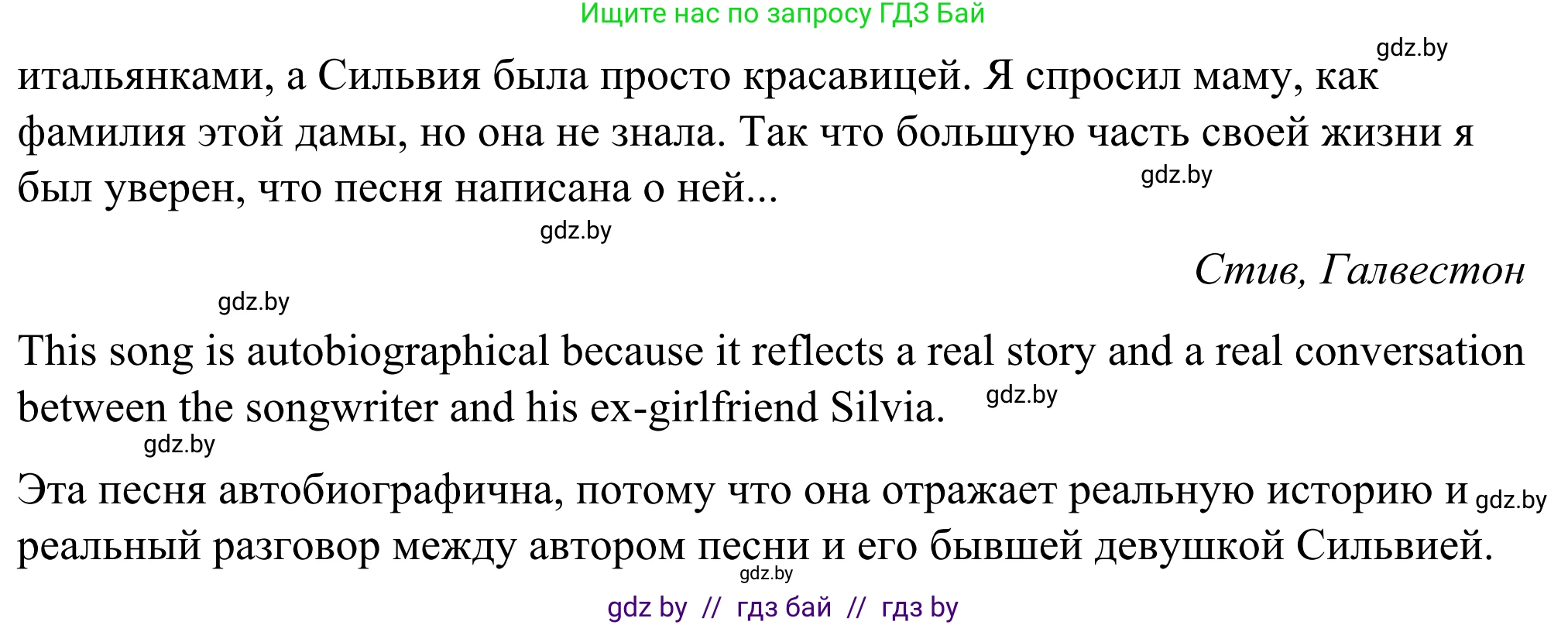 Английский язык (english), 9 класс Учебник (Student's book), авторы: Демченко Наталья Валентиновна, Юхнель Наталья Валентиновна, Романчук Вероника Романовна, Малиновская Елена Александровна, Севрюкова Татьяна Юрьевна, издательство Вышэйшая школа, Минск, 2022, белого цвета, Часть ( Part) 1, страница 60, номер 4, Решение (продолжение 4)