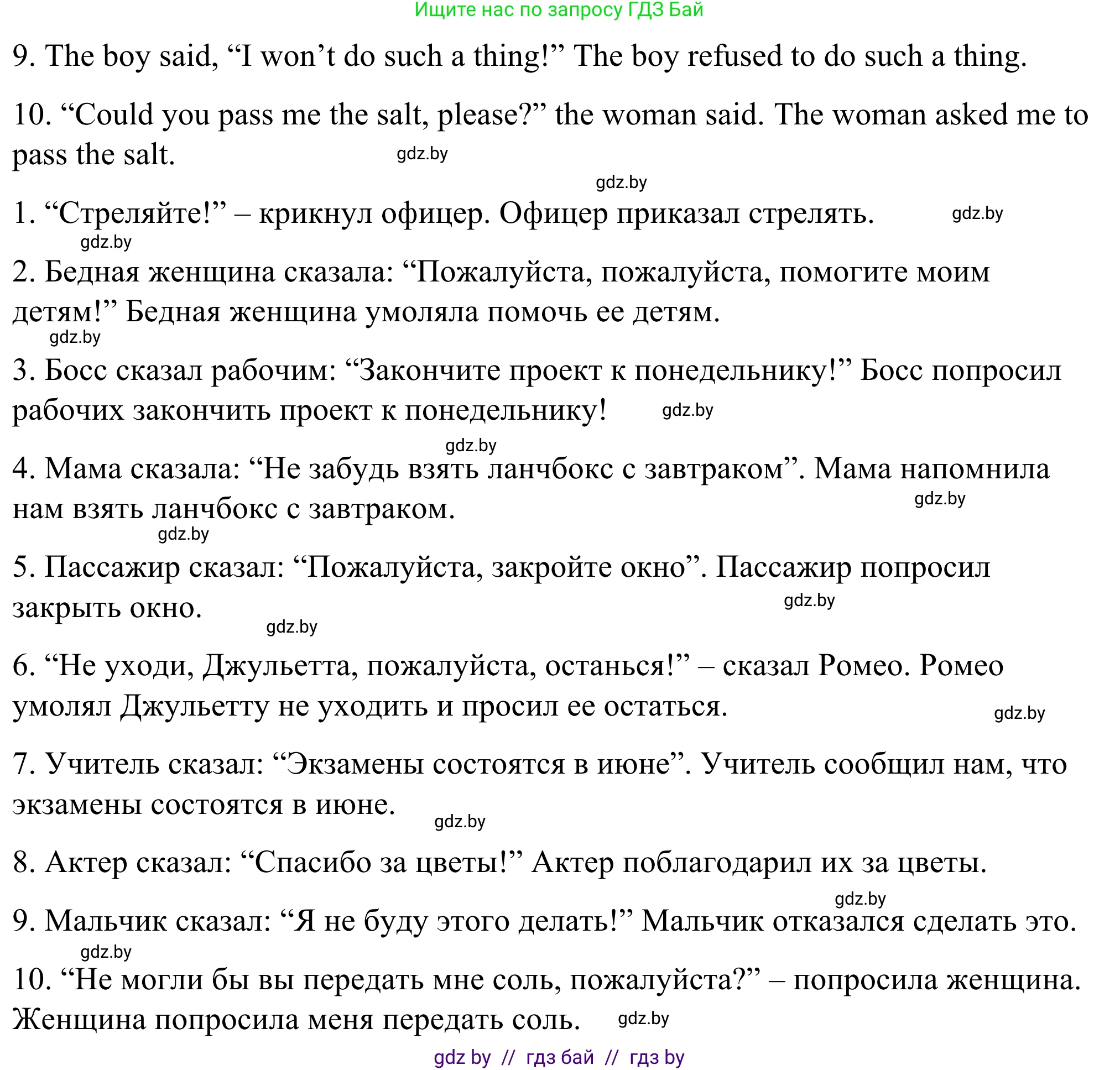 Английский язык (english), 9 класс Учебник (Student's book), авторы: Демченко Наталья Валентиновна, Юхнель Наталья Валентиновна, Романчук Вероника Романовна, Малиновская Елена Александровна, Севрюкова Татьяна Юрьевна, издательство Вышэйшая школа, Минск, 2022, белого цвета, Часть ( Part) 1, страница 61, номер 5, Решение (продолжение 3)