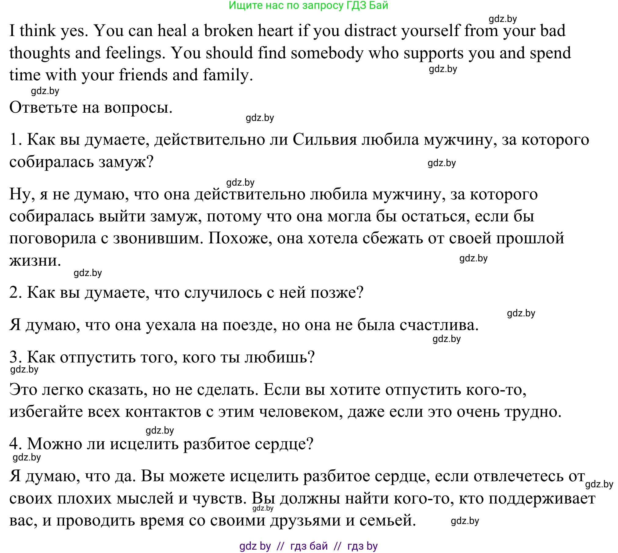 Английский язык (english), 9 класс Учебник (Student's book), авторы: Демченко Наталья Валентиновна, Юхнель Наталья Валентиновна, Романчук Вероника Романовна, Малиновская Елена Александровна, Севрюкова Татьяна Юрьевна, издательство Вышэйшая школа, Минск, 2022, белого цвета, Часть ( Part) 1, страница 62, номер 6, Решение (продолжение 2)
