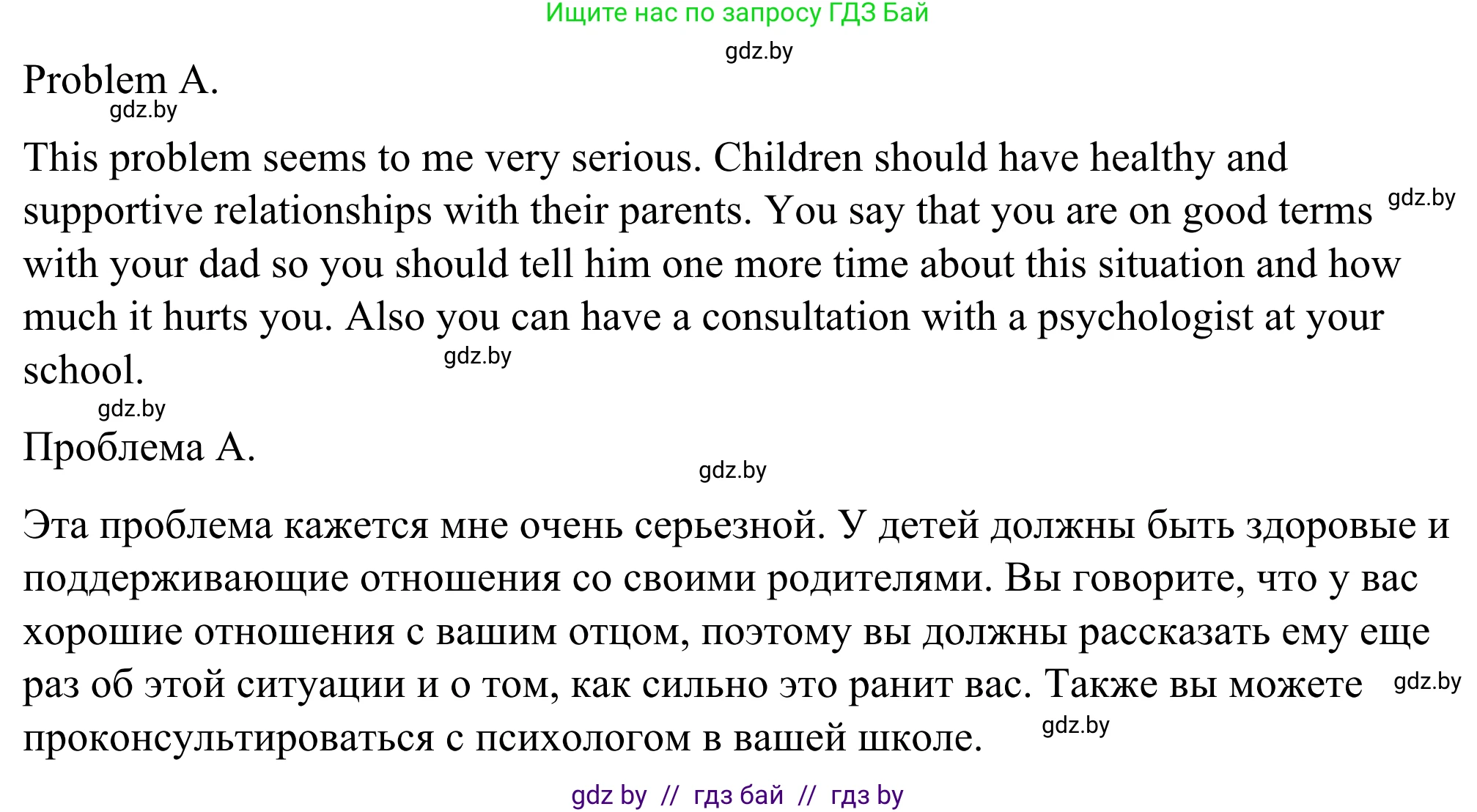 Английский язык (english), 9 класс Учебник (Student's book), авторы: Демченко Наталья Валентиновна, Юхнель Наталья Валентиновна, Романчук Вероника Романовна, Малиновская Елена Александровна, Севрюкова Татьяна Юрьевна, издательство Вышэйшая школа, Минск, 2022, белого цвета, Часть ( Part) 1, страница 65, номер 3, Решение (продолжение 6)