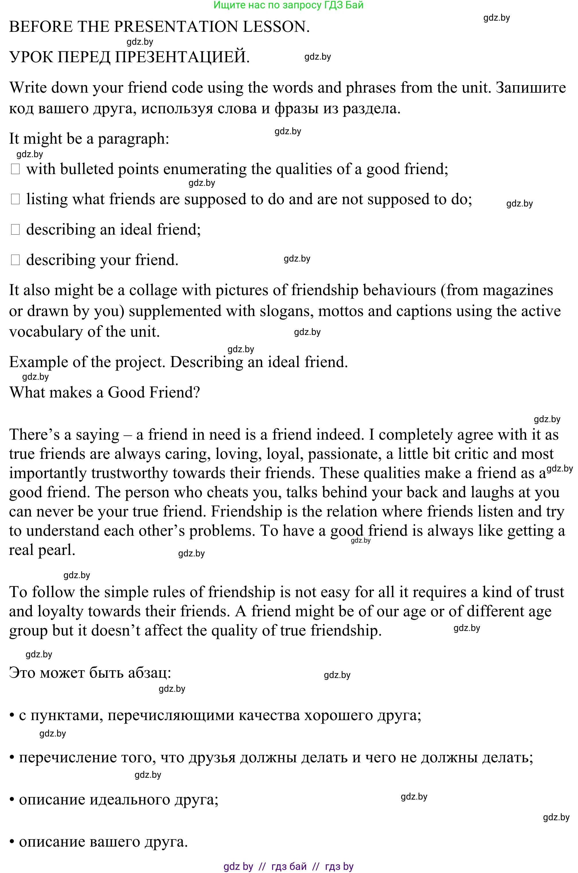 Английский язык (english), 9 класс Учебник (Student's book), авторы: Демченко Наталья Валентиновна, Юхнель Наталья Валентиновна, Романчук Вероника Романовна, Малиновская Елена Александровна, Севрюкова Татьяна Юрьевна, издательство Вышэйшая школа, Минск, 2022, белого цвета, Часть ( Part) 1, страница 66, Решение (продолжение 2)