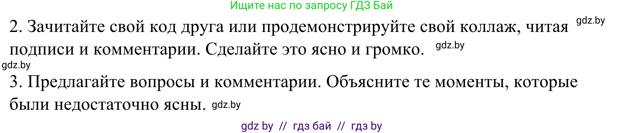 Английский язык (english), 9 класс Учебник (Student's book), авторы: Демченко Наталья Валентиновна, Юхнель Наталья Валентиновна, Романчук Вероника Романовна, Малиновская Елена Александровна, Севрюкова Татьяна Юрьевна, издательство Вышэйшая школа, Минск, 2022, белого цвета, Часть ( Part) 1, страница 66, Решение (продолжение 4)