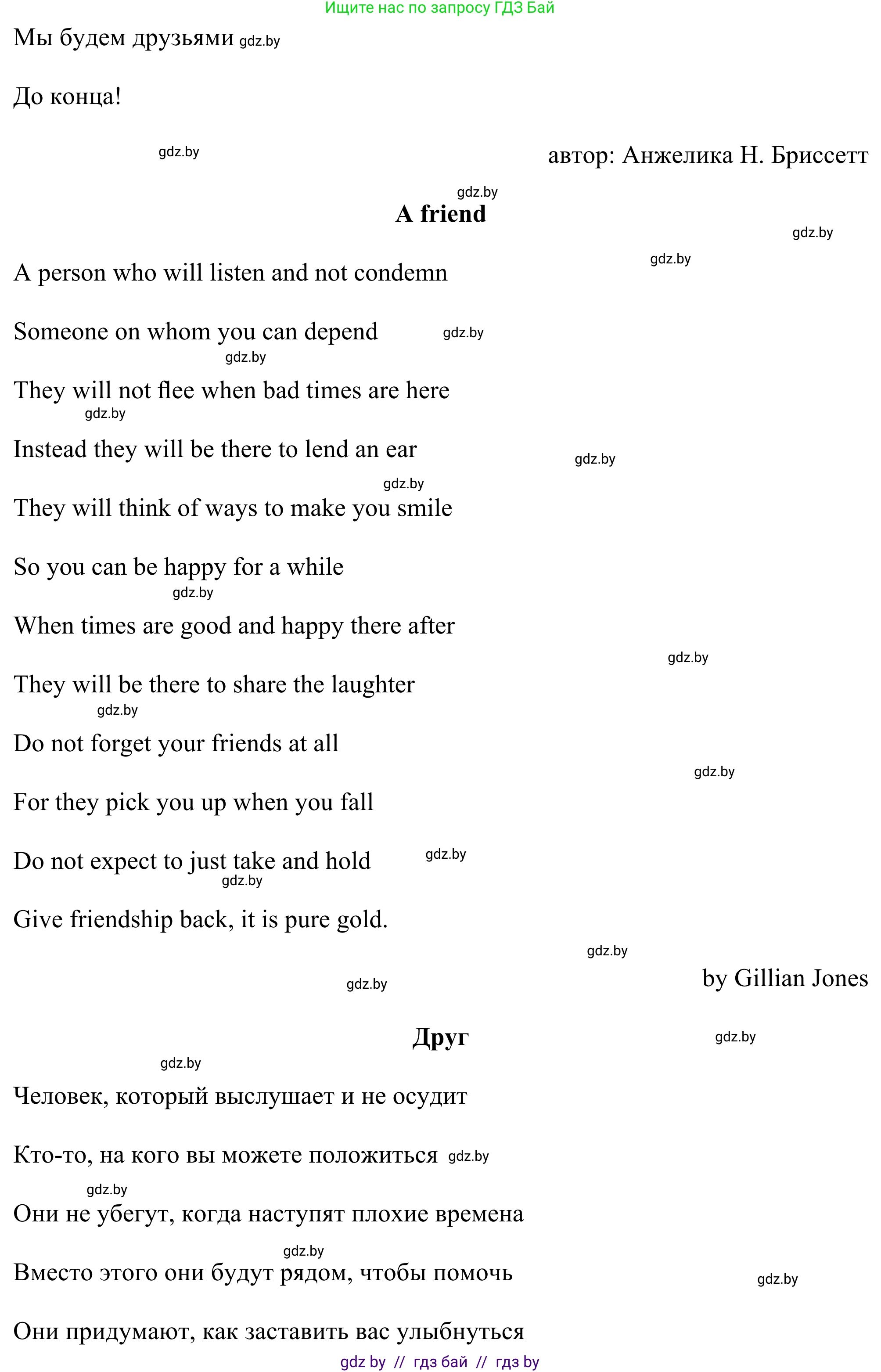 Английский язык (english), 9 класс Учебник (Student's book), авторы: Демченко Наталья Валентиновна, Юхнель Наталья Валентиновна, Романчук Вероника Романовна, Малиновская Елена Александровна, Севрюкова Татьяна Юрьевна, издательство Вышэйшая школа, Минск, 2022, белого цвета, Часть ( Part) 1, страница 67, Решение (продолжение 10)