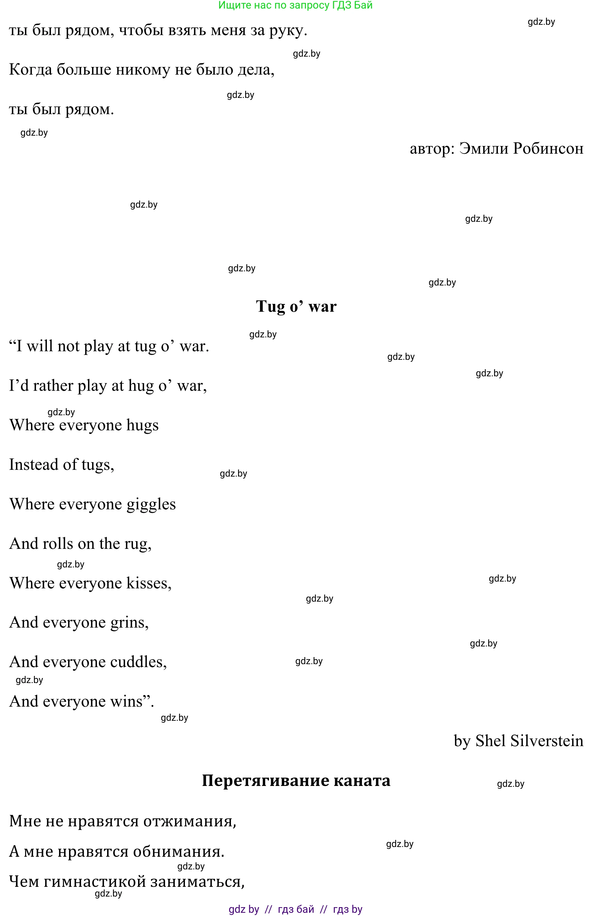 Английский язык (english), 9 класс Учебник (Student's book), авторы: Демченко Наталья Валентиновна, Юхнель Наталья Валентиновна, Романчук Вероника Романовна, Малиновская Елена Александровна, Севрюкова Татьяна Юрьевна, издательство Вышэйшая школа, Минск, 2022, белого цвета, Часть ( Part) 1, страница 67, Решение (продолжение 6)