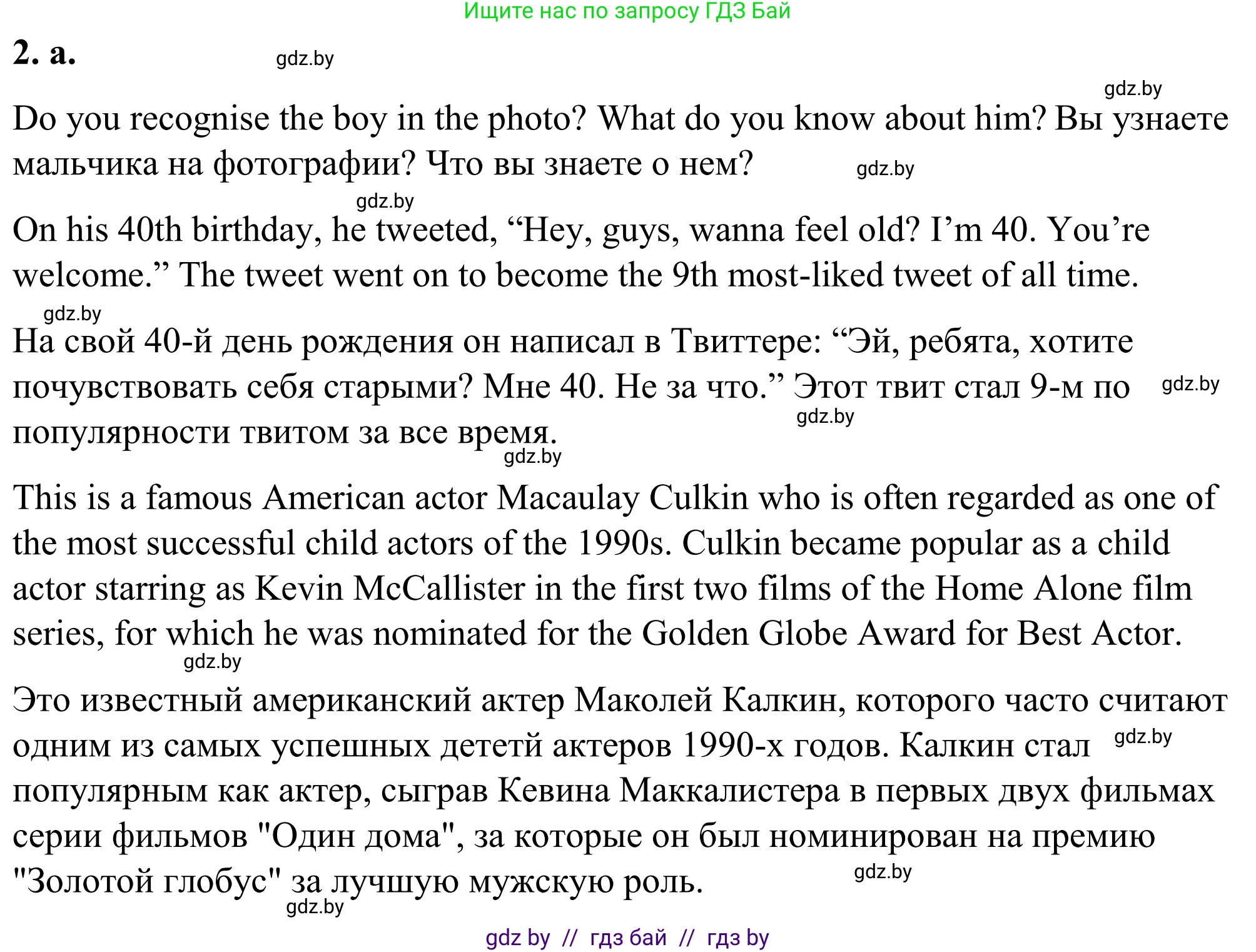 Английский язык (english), 9 класс Учебник (Student's book), авторы: Демченко Наталья Валентиновна, Юхнель Наталья Валентиновна, Романчук Вероника Романовна, Малиновская Елена Александровна, Севрюкова Татьяна Юрьевна, издательство Вышэйшая школа, Минск, 2022, белого цвета, Часть ( Part) 1, страница 3, номер 2, Решение