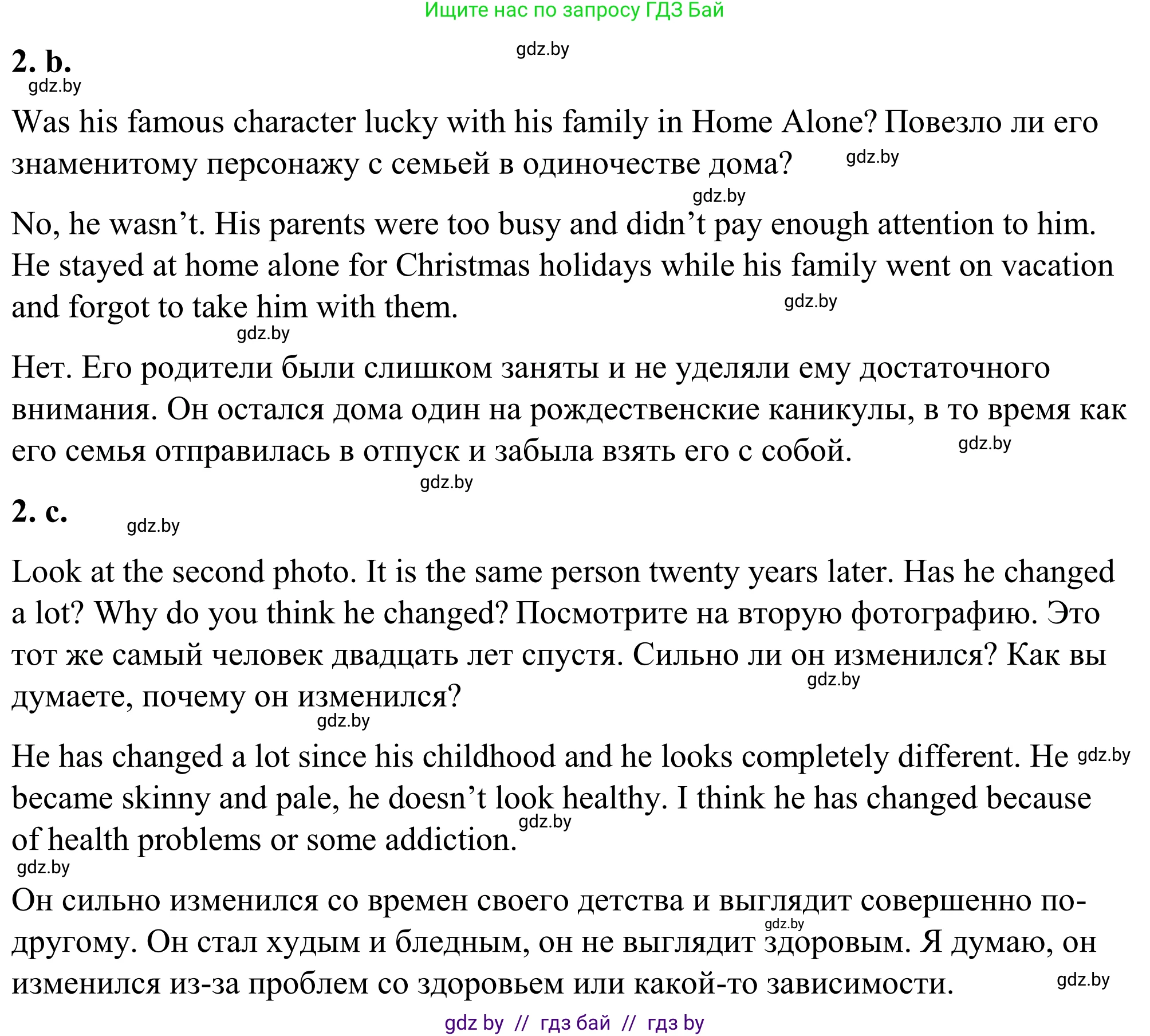 Английский язык (english), 9 класс Учебник (Student's book), авторы: Демченко Наталья Валентиновна, Юхнель Наталья Валентиновна, Романчук Вероника Романовна, Малиновская Елена Александровна, Севрюкова Татьяна Юрьевна, издательство Вышэйшая школа, Минск, 2022, белого цвета, Часть ( Part) 1, страница 3, номер 2, Решение (продолжение 2)