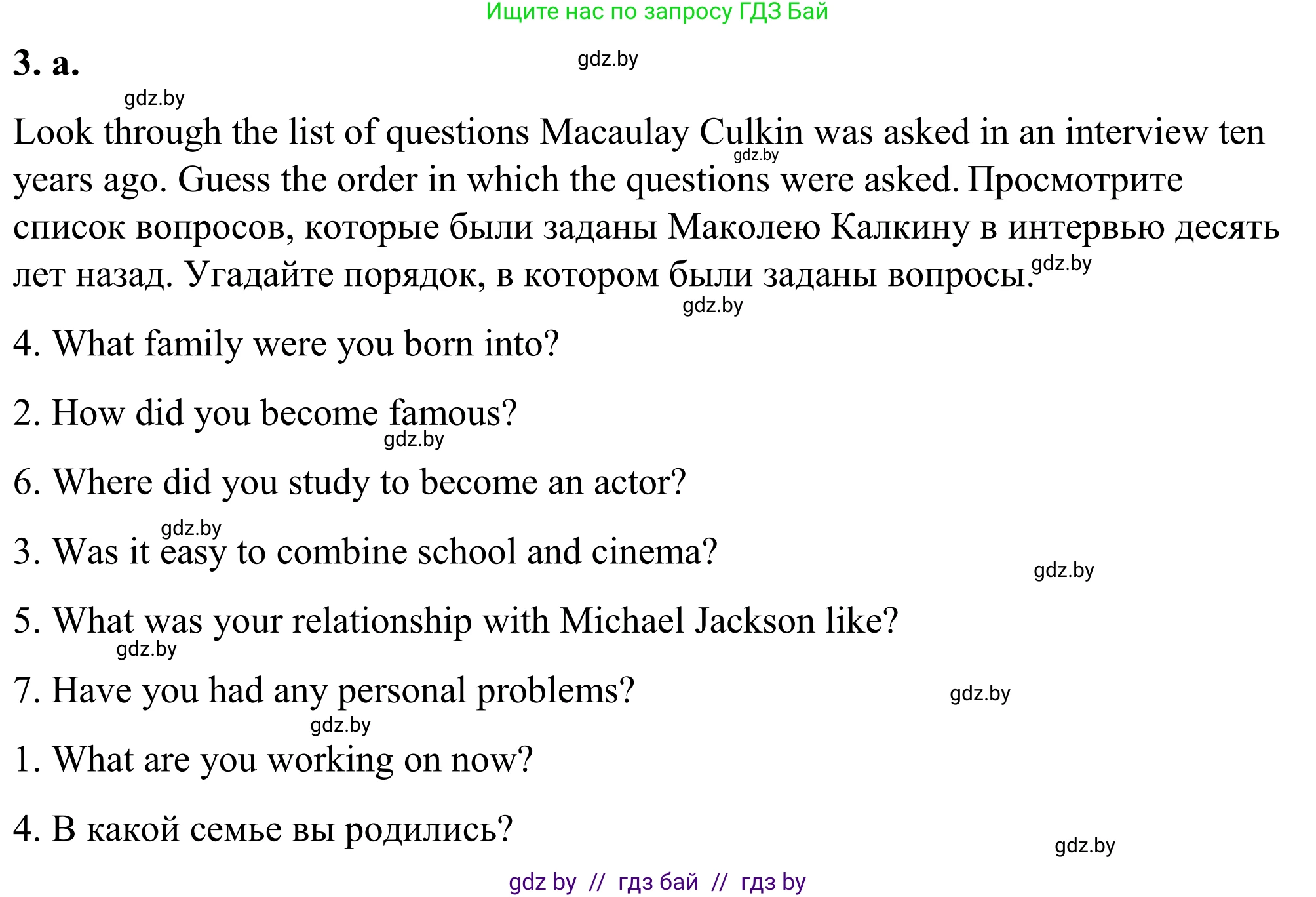 Английский язык (english), 9 класс Учебник (Student's book), авторы: Демченко Наталья Валентиновна, Юхнель Наталья Валентиновна, Романчук Вероника Романовна, Малиновская Елена Александровна, Севрюкова Татьяна Юрьевна, издательство Вышэйшая школа, Минск, 2022, белого цвета, Часть ( Part) 1, страница 4, номер 3, Решение