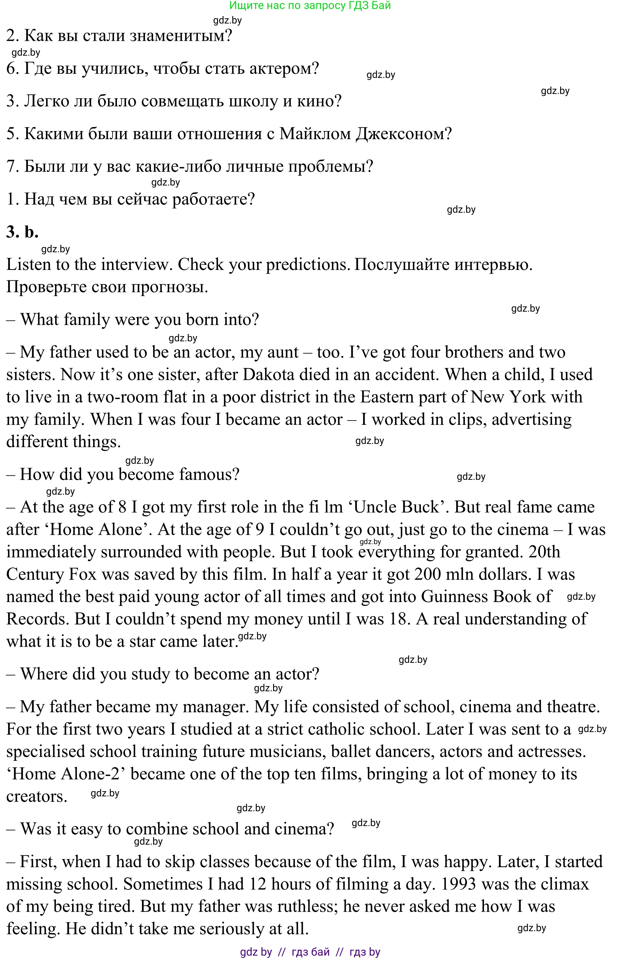 Английский язык (english), 9 класс Учебник (Student's book), авторы: Демченко Наталья Валентиновна, Юхнель Наталья Валентиновна, Романчук Вероника Романовна, Малиновская Елена Александровна, Севрюкова Татьяна Юрьевна, издательство Вышэйшая школа, Минск, 2022, белого цвета, Часть ( Part) 1, страница 4, номер 3, Решение (продолжение 2)