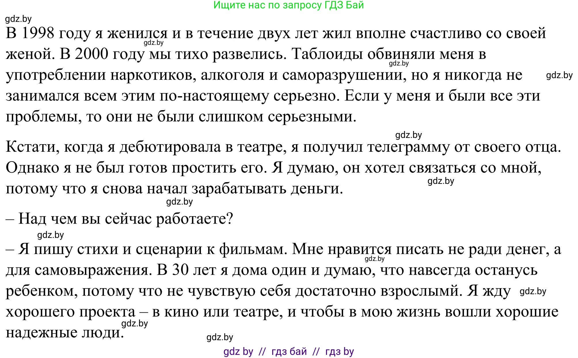 Английский язык (english), 9 класс Учебник (Student's book), авторы: Демченко Наталья Валентиновна, Юхнель Наталья Валентиновна, Романчук Вероника Романовна, Малиновская Елена Александровна, Севрюкова Татьяна Юрьевна, издательство Вышэйшая школа, Минск, 2022, белого цвета, Часть ( Part) 1, страница 4, номер 3, Решение (продолжение 5)