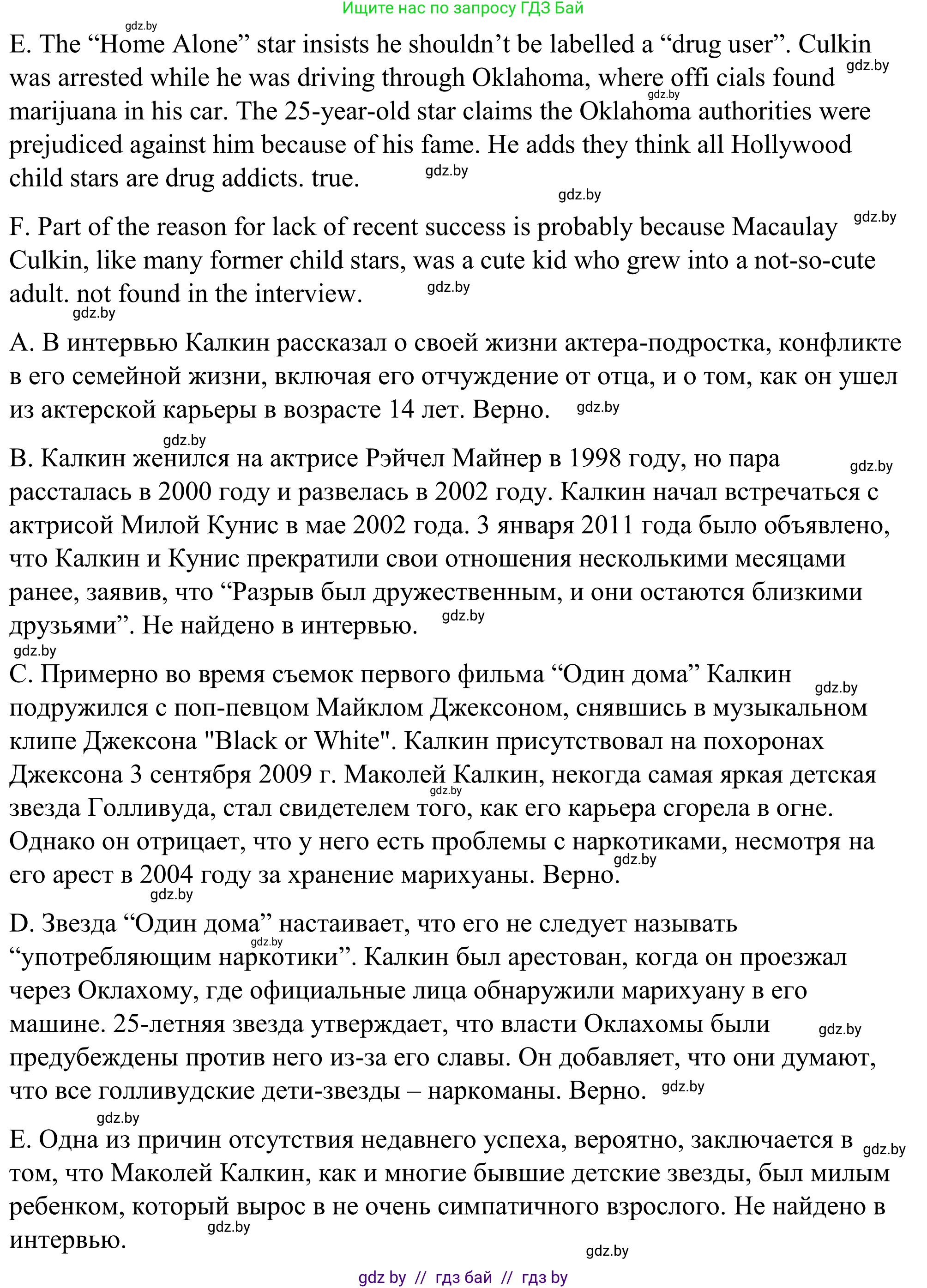 Английский язык (english), 9 класс Учебник (Student's book), авторы: Демченко Наталья Валентиновна, Юхнель Наталья Валентиновна, Романчук Вероника Романовна, Малиновская Елена Александровна, Севрюкова Татьяна Юрьевна, издательство Вышэйшая школа, Минск, 2022, белого цвета, Часть ( Part) 1, страница 4, номер 4, Решение (продолжение 2)