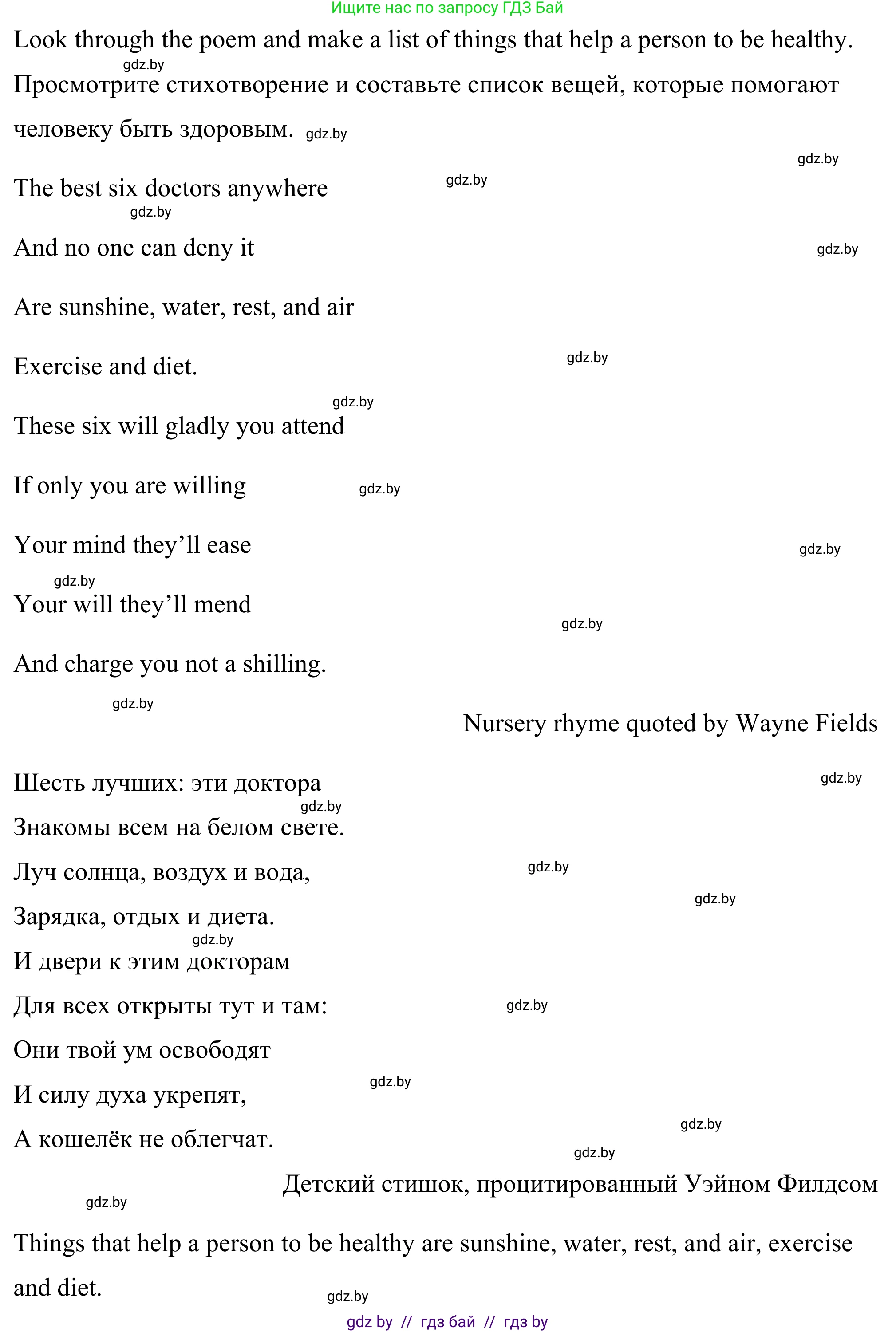 Английский язык (english), 9 класс Учебник (Student's book), авторы: Демченко Наталья Валентиновна, Юхнель Наталья Валентиновна, Романчук Вероника Романовна, Малиновская Елена Александровна, Севрюкова Татьяна Юрьевна, издательство Вышэйшая школа, Минск, 2022, белого цвета, Часть ( Part) 1, страница 75, номер 1, Решение (продолжение 3)