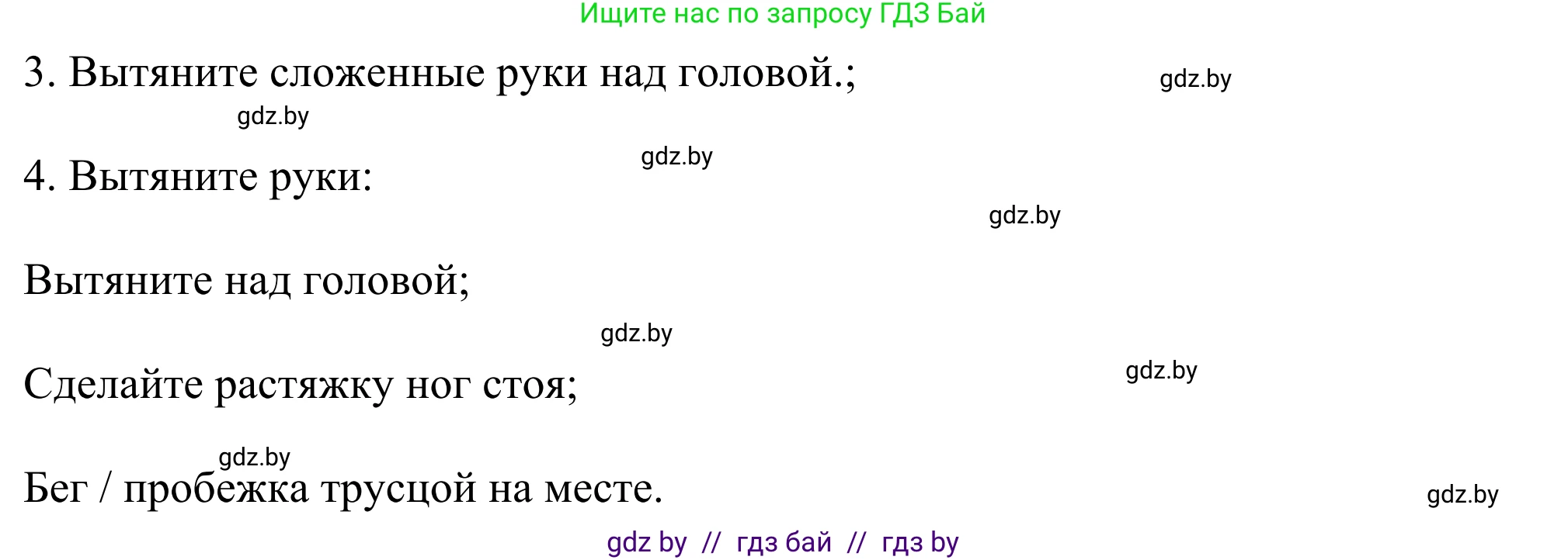 Английский язык (english), 9 класс Учебник (Student's book), авторы: Демченко Наталья Валентиновна, Юхнель Наталья Валентиновна, Романчук Вероника Романовна, Малиновская Елена Александровна, Севрюкова Татьяна Юрьевна, издательство Вышэйшая школа, Минск, 2022, белого цвета, Часть ( Part) 1, страница 76, номер 3, Решение (продолжение 3)