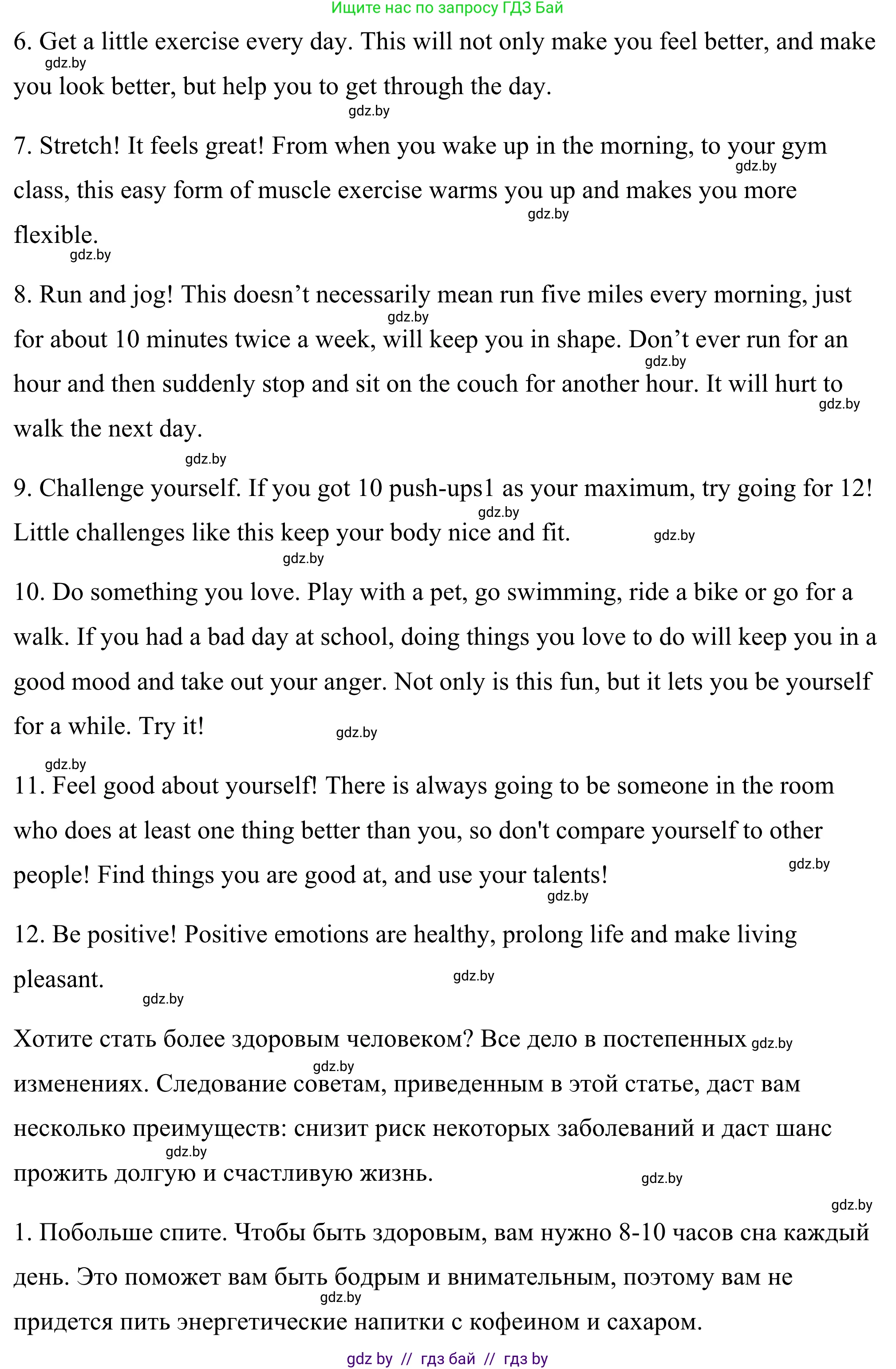 Английский язык (english), 9 класс Учебник (Student's book), авторы: Демченко Наталья Валентиновна, Юхнель Наталья Валентиновна, Романчук Вероника Романовна, Малиновская Елена Александровна, Севрюкова Татьяна Юрьевна, издательство Вышэйшая школа, Минск, 2022, белого цвета, Часть ( Part) 1, страница 76, номер 4, Решение (продолжение 2)