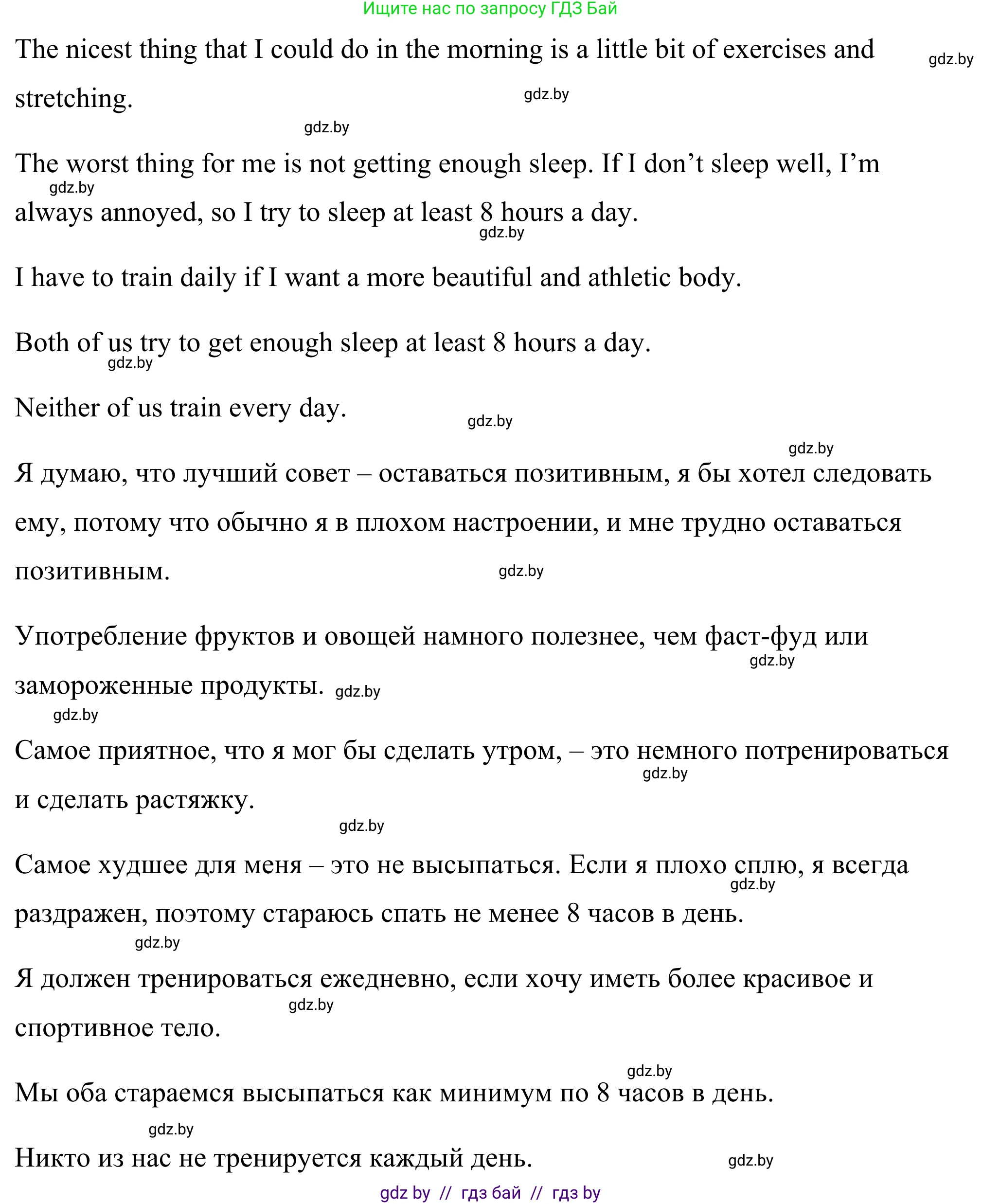 Английский язык (english), 9 класс Учебник (Student's book), авторы: Демченко Наталья Валентиновна, Юхнель Наталья Валентиновна, Романчук Вероника Романовна, Малиновская Елена Александровна, Севрюкова Татьяна Юрьевна, издательство Вышэйшая школа, Минск, 2022, белого цвета, Часть ( Part) 1, страница 78, номер 5, Решение (продолжение 2)