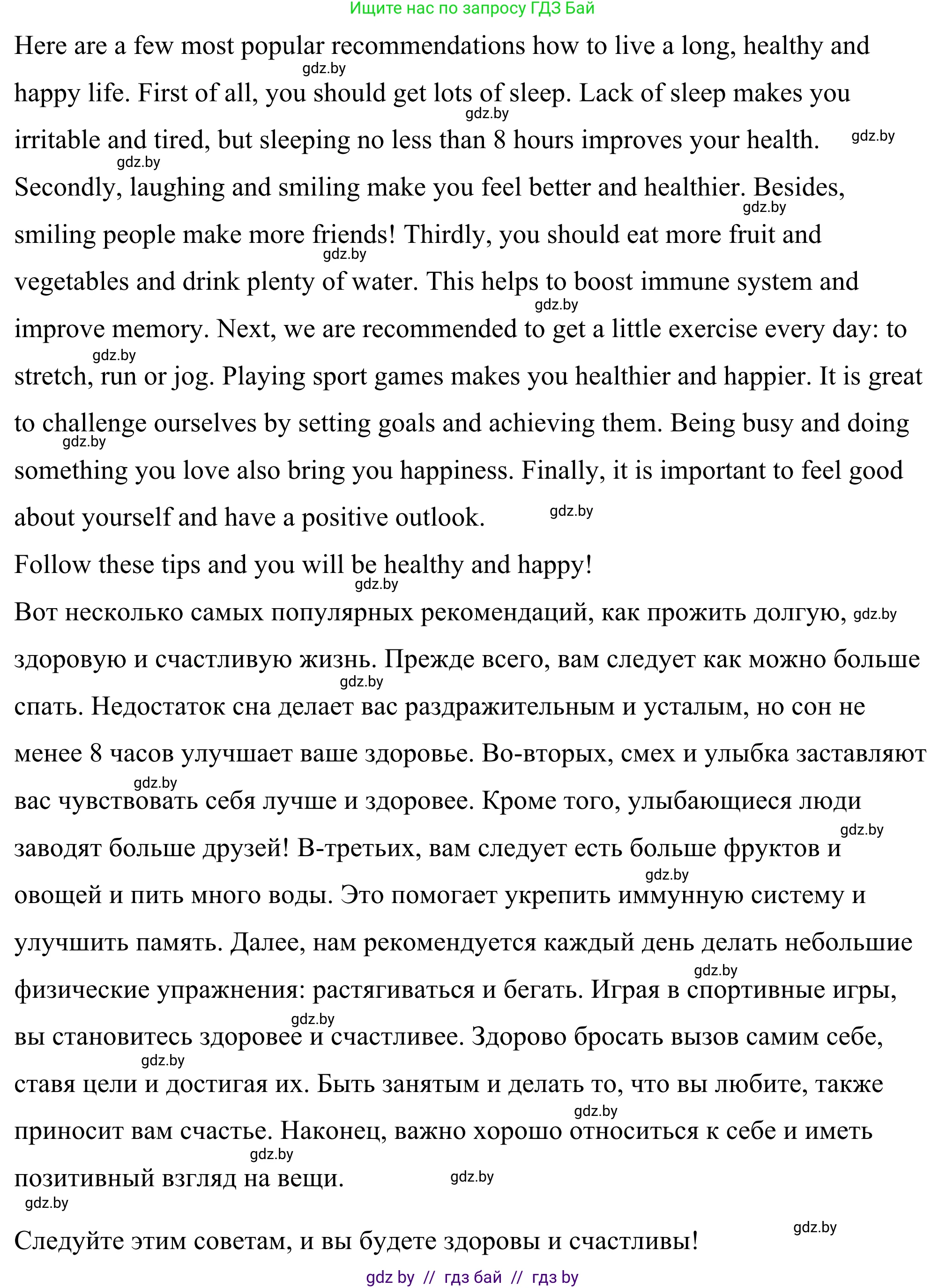 Английский язык (english), 9 класс Учебник (Student's book), авторы: Демченко Наталья Валентиновна, Юхнель Наталья Валентиновна, Романчук Вероника Романовна, Малиновская Елена Александровна, Севрюкова Татьяна Юрьевна, издательство Вышэйшая школа, Минск, 2022, белого цвета, Часть ( Part) 1, страница 78, номер 6, Решение (продолжение 2)