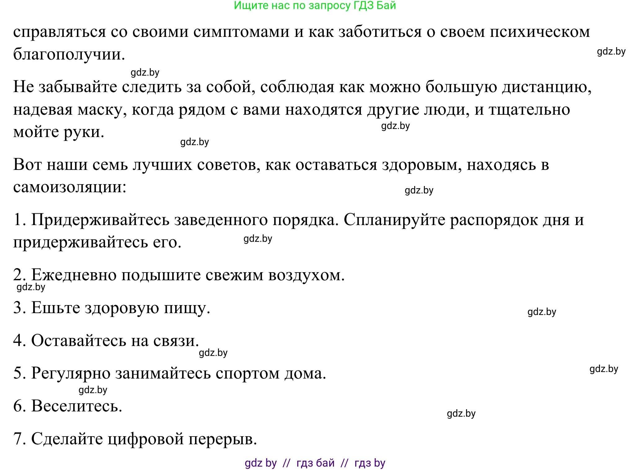 Английский язык (english), 9 класс Учебник (Student's book), авторы: Демченко Наталья Валентиновна, Юхнель Наталья Валентиновна, Романчук Вероника Романовна, Малиновская Елена Александровна, Севрюкова Татьяна Юрьевна, издательство Вышэйшая школа, Минск, 2022, белого цвета, Часть ( Part) 1, страница 105, номер 2, Решение (продолжение 2)