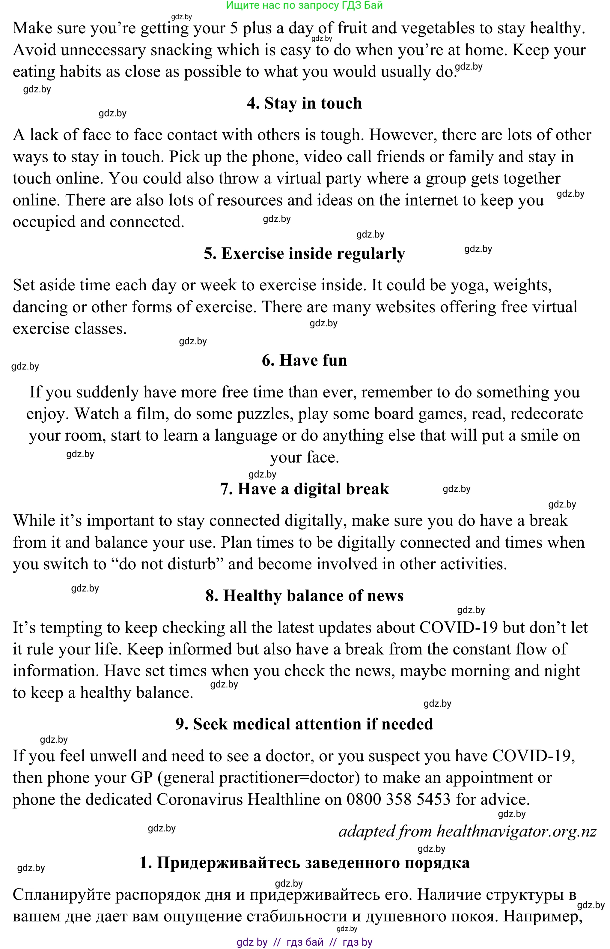 Английский язык (english), 9 класс Учебник (Student's book), авторы: Демченко Наталья Валентиновна, Юхнель Наталья Валентиновна, Романчук Вероника Романовна, Малиновская Елена Александровна, Севрюкова Татьяна Юрьевна, издательство Вышэйшая школа, Минск, 2022, белого цвета, Часть ( Part) 1, страница 105, номер 3, Решение (продолжение 2)