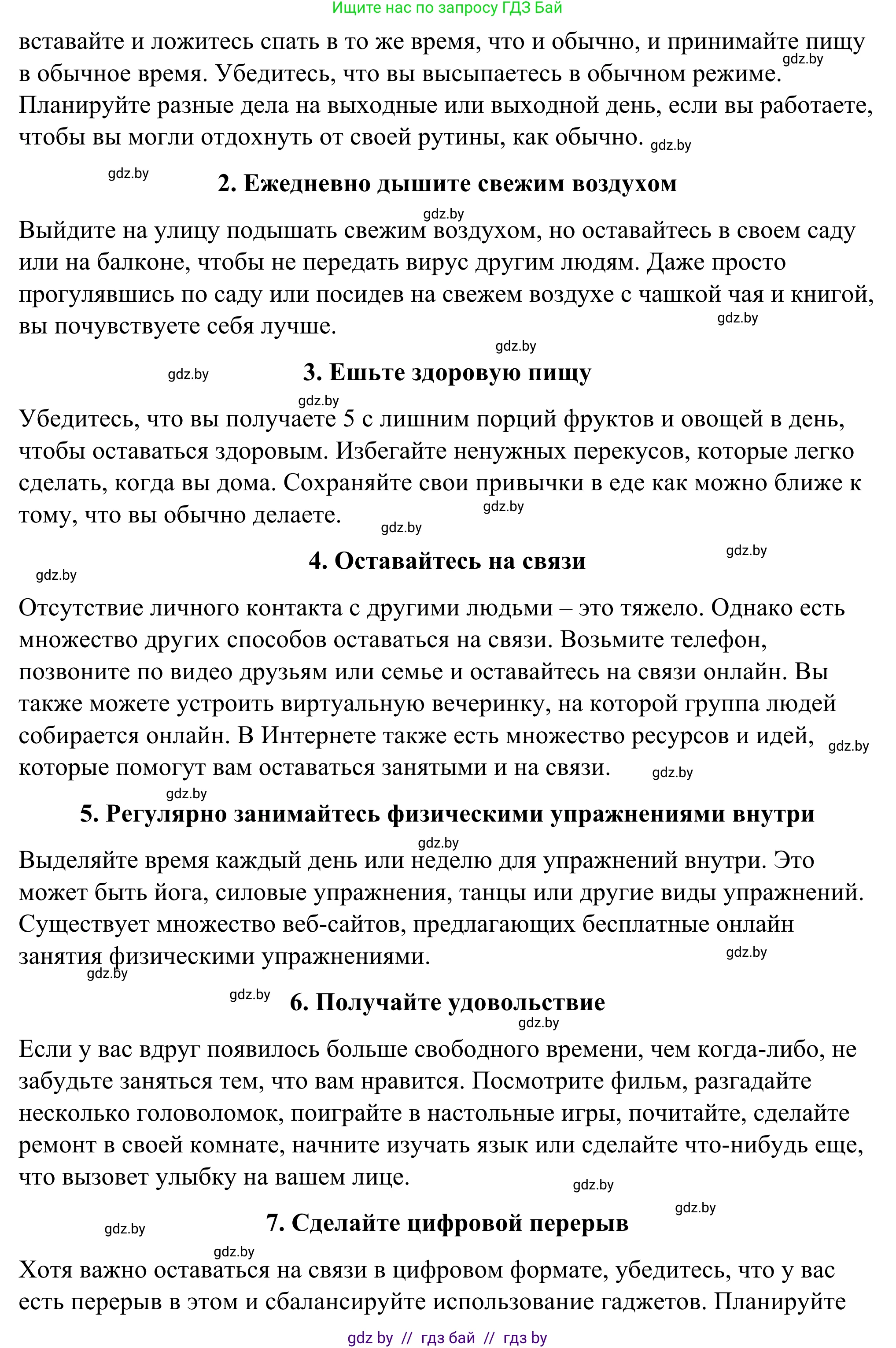 Английский язык (english), 9 класс Учебник (Student's book), авторы: Демченко Наталья Валентиновна, Юхнель Наталья Валентиновна, Романчук Вероника Романовна, Малиновская Елена Александровна, Севрюкова Татьяна Юрьевна, издательство Вышэйшая школа, Минск, 2022, белого цвета, Часть ( Part) 1, страница 105, номер 3, Решение (продолжение 3)