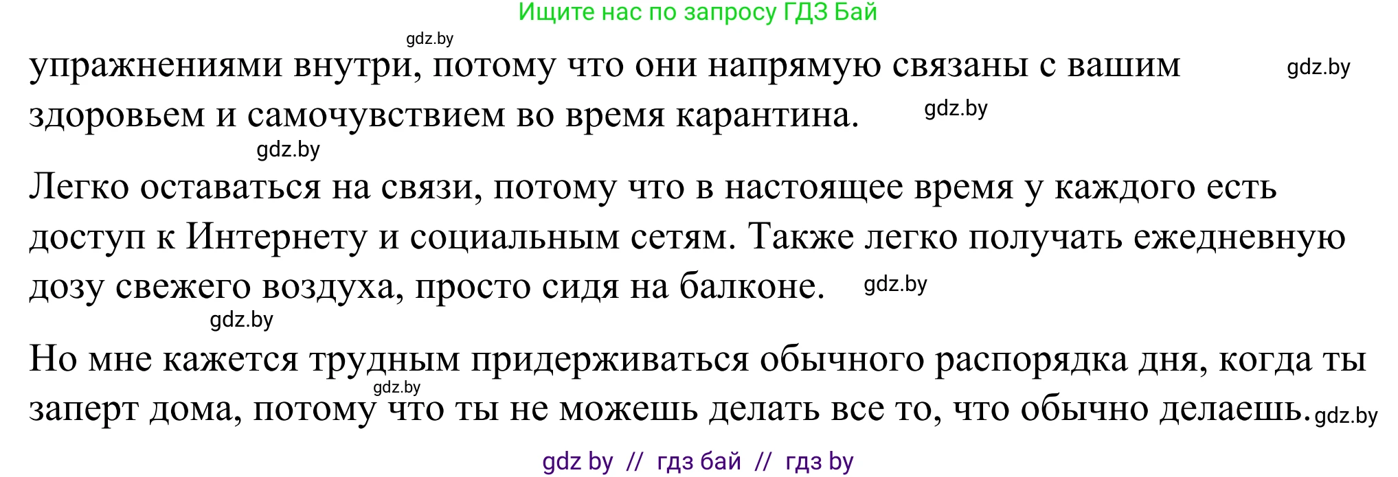 Английский язык (english), 9 класс Учебник (Student's book), авторы: Демченко Наталья Валентиновна, Юхнель Наталья Валентиновна, Романчук Вероника Романовна, Малиновская Елена Александровна, Севрюкова Татьяна Юрьевна, издательство Вышэйшая школа, Минск, 2022, белого цвета, Часть ( Part) 1, страница 105, номер 3, Решение (продолжение 5)