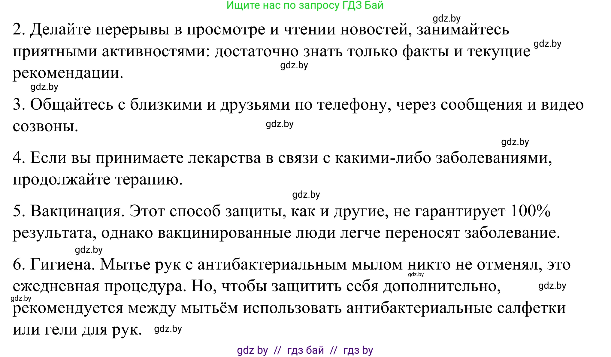 Английский язык (english), 9 класс Учебник (Student's book), авторы: Демченко Наталья Валентиновна, Юхнель Наталья Валентиновна, Романчук Вероника Романовна, Малиновская Елена Александровна, Севрюкова Татьяна Юрьевна, издательство Вышэйшая школа, Минск, 2022, белого цвета, Часть ( Part) 1, страница 107, номер 4, Решение (продолжение 2)