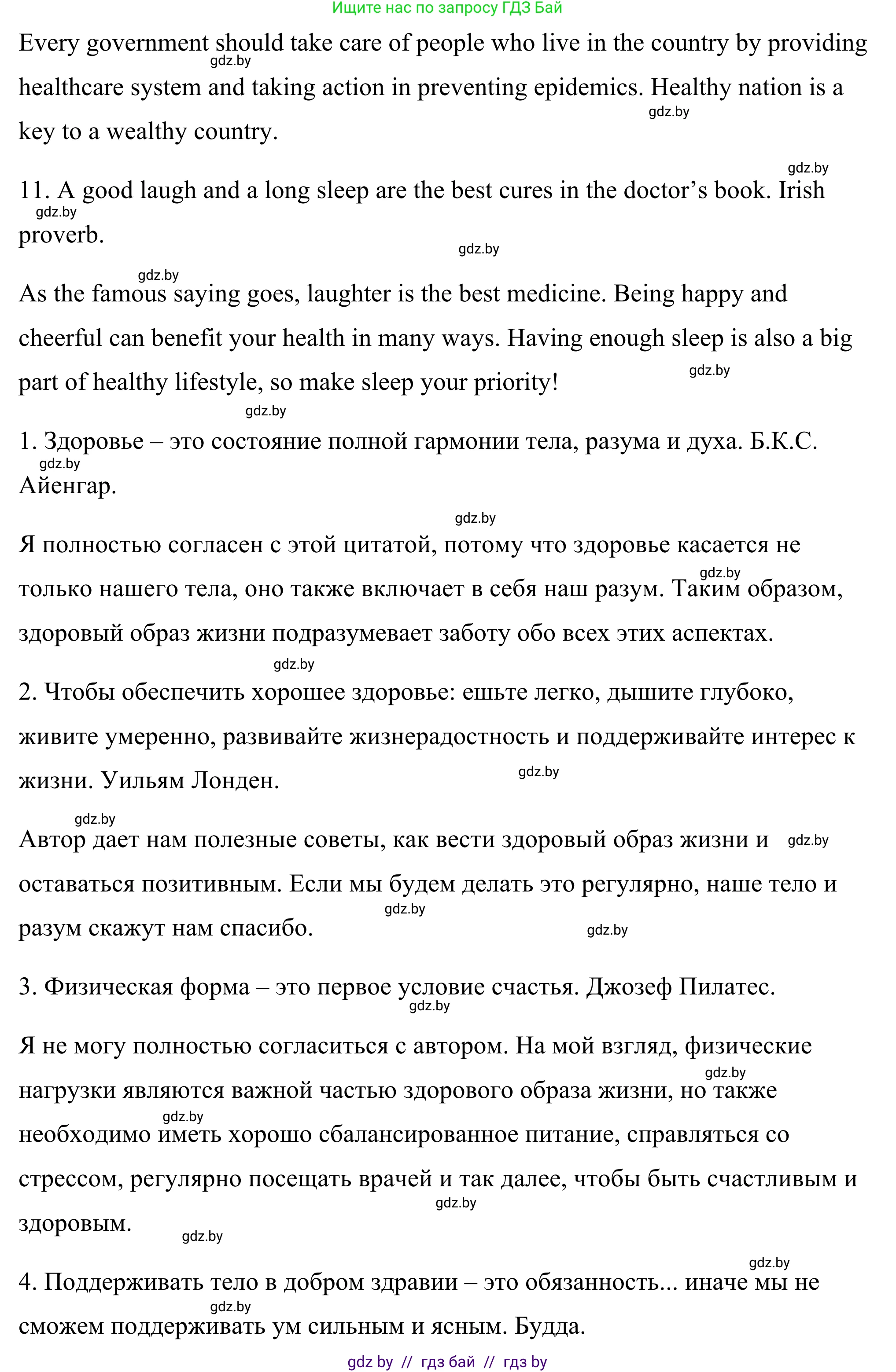 Английский язык (english), 9 класс Учебник (Student's book), авторы: Демченко Наталья Валентиновна, Юхнель Наталья Валентиновна, Романчук Вероника Романовна, Малиновская Елена Александровна, Севрюкова Татьяна Юрьевна, издательство Вышэйшая школа, Минск, 2022, белого цвета, Часть ( Part) 1, страница 107, номер 2, Решение (продолжение 3)