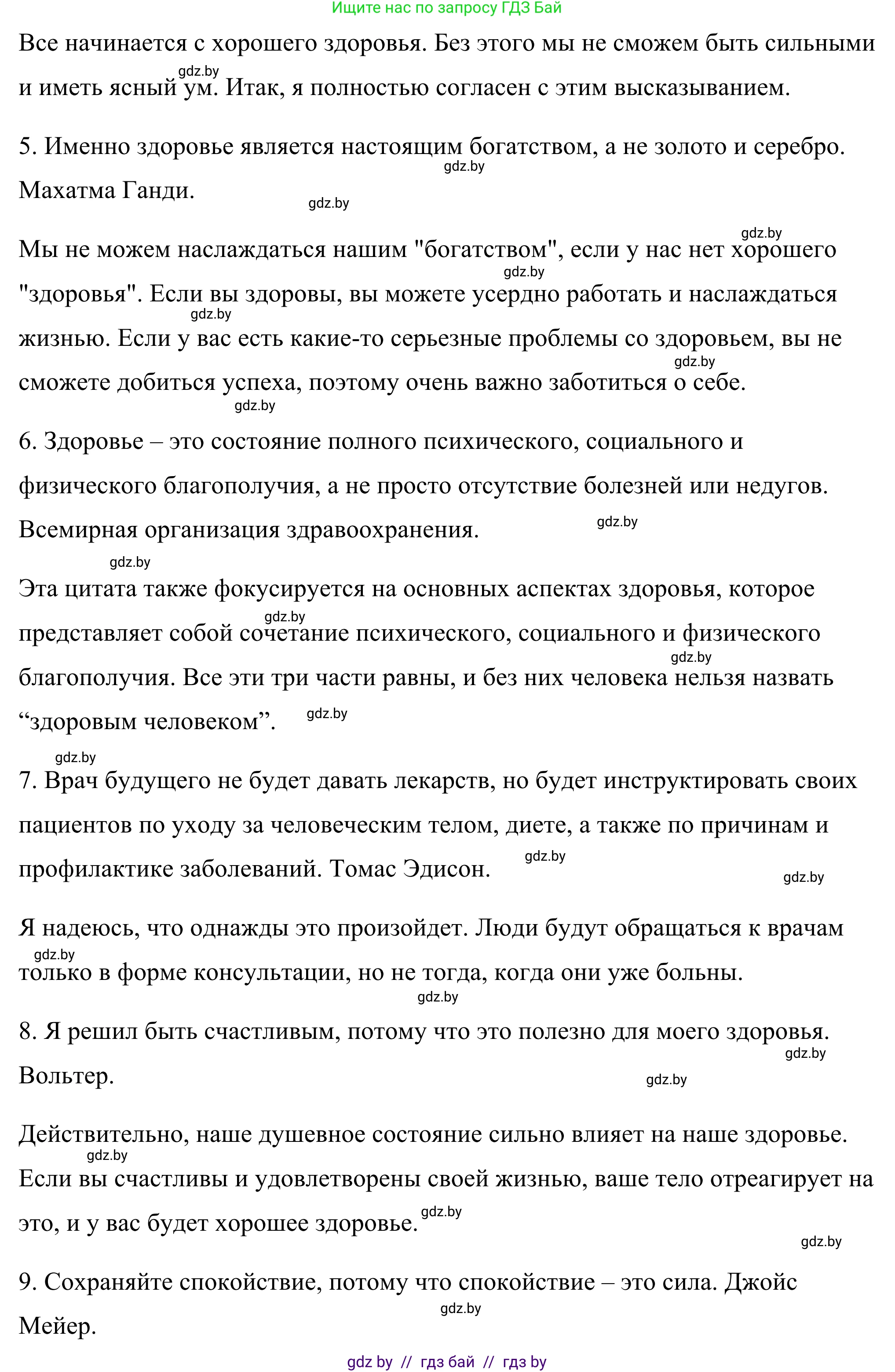 Английский язык (english), 9 класс Учебник (Student's book), авторы: Демченко Наталья Валентиновна, Юхнель Наталья Валентиновна, Романчук Вероника Романовна, Малиновская Елена Александровна, Севрюкова Татьяна Юрьевна, издательство Вышэйшая школа, Минск, 2022, белого цвета, Часть ( Part) 1, страница 107, номер 2, Решение (продолжение 4)