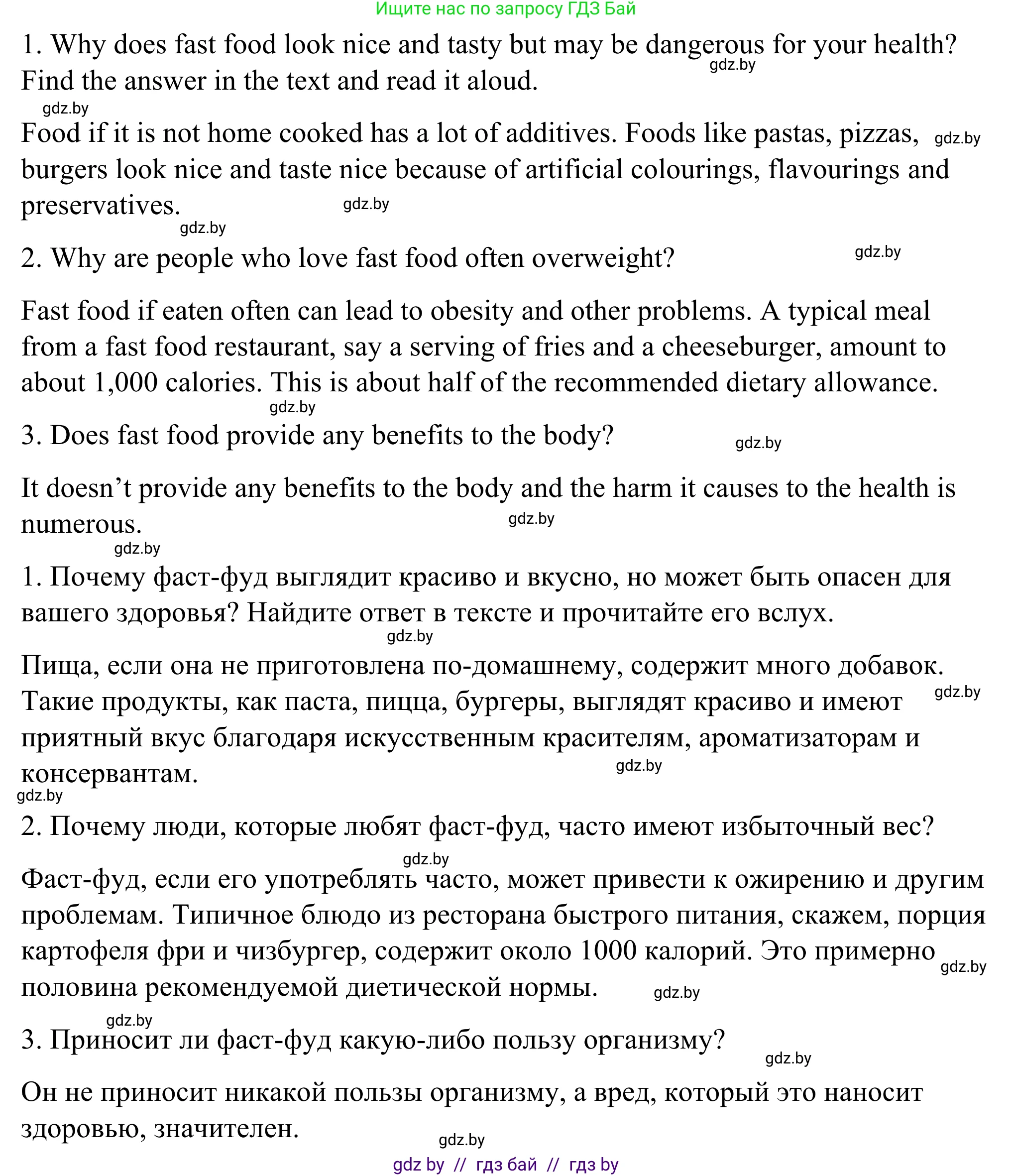 Английский язык (english), 9 класс Учебник (Student's book), авторы: Демченко Наталья Валентиновна, Юхнель Наталья Валентиновна, Романчук Вероника Романовна, Малиновская Елена Александровна, Севрюкова Татьяна Юрьевна, издательство Вышэйшая школа, Минск, 2022, белого цвета, Часть ( Part) 1, страница 109, Решение (продолжение 3)