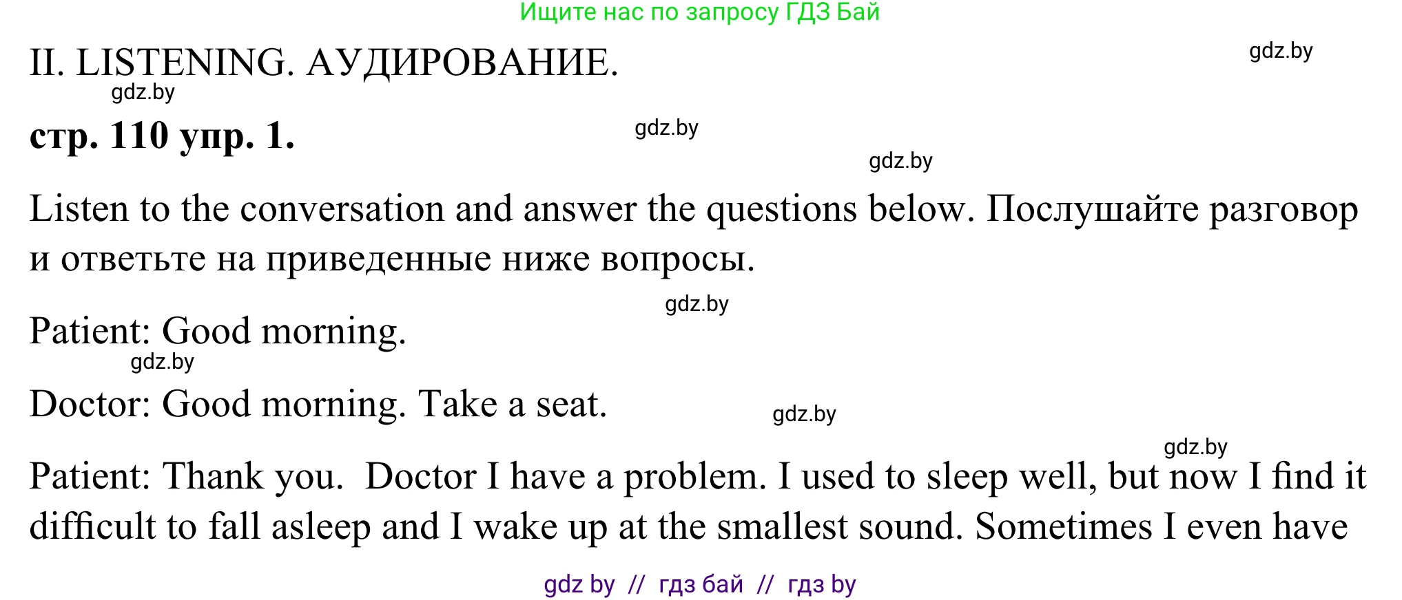 Английский язык (english), 9 класс Учебник (Student's book), авторы: Демченко Наталья Валентиновна, Юхнель Наталья Валентиновна, Романчук Вероника Романовна, Малиновская Елена Александровна, Севрюкова Татьяна Юрьевна, издательство Вышэйшая школа, Минск, 2022, белого цвета, Часть ( Part) 1, страница 110, Решение