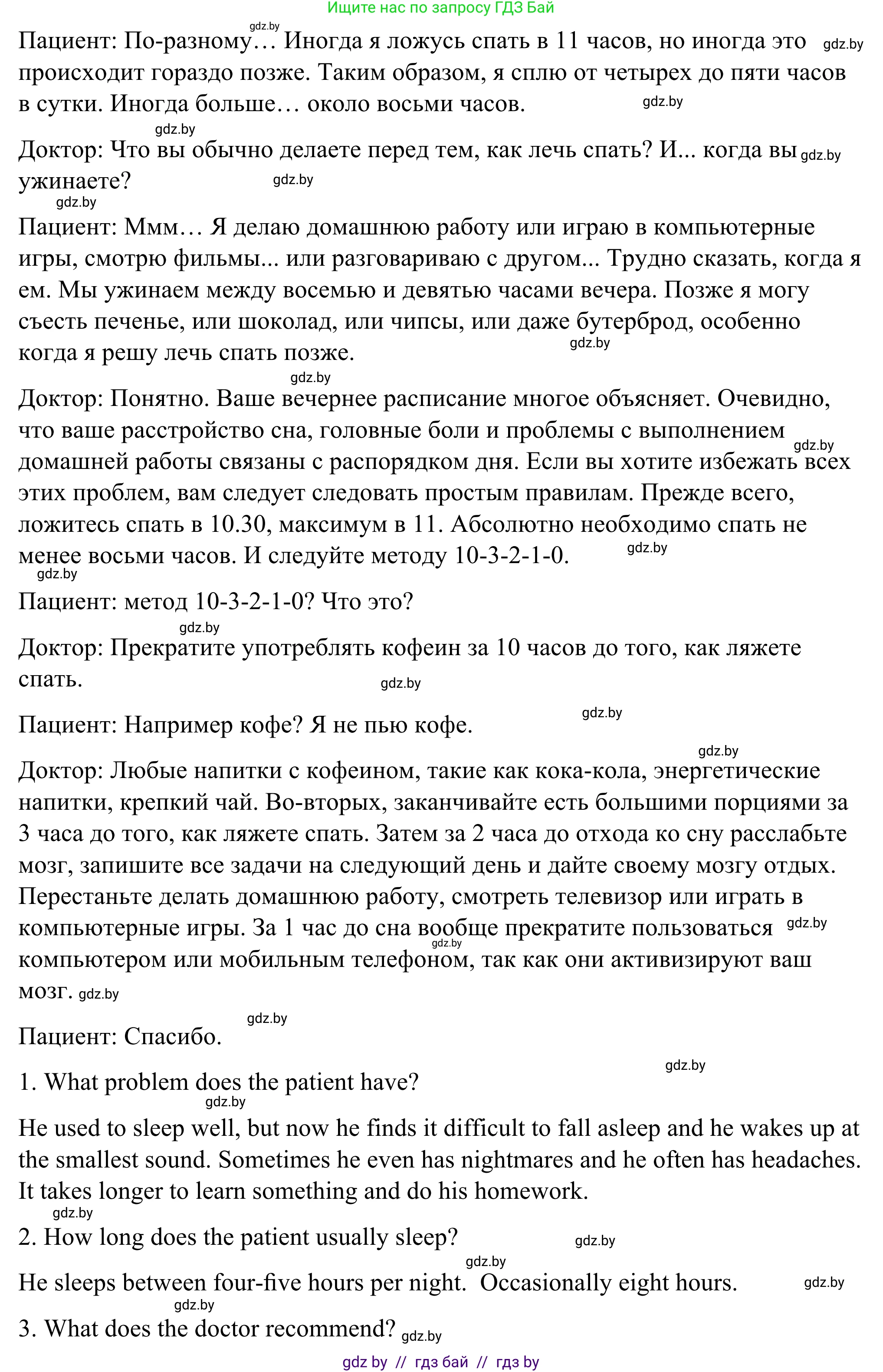 Английский язык (english), 9 класс Учебник (Student's book), авторы: Демченко Наталья Валентиновна, Юхнель Наталья Валентиновна, Романчук Вероника Романовна, Малиновская Елена Александровна, Севрюкова Татьяна Юрьевна, издательство Вышэйшая школа, Минск, 2022, белого цвета, Часть ( Part) 1, страница 110, Решение (продолжение 3)