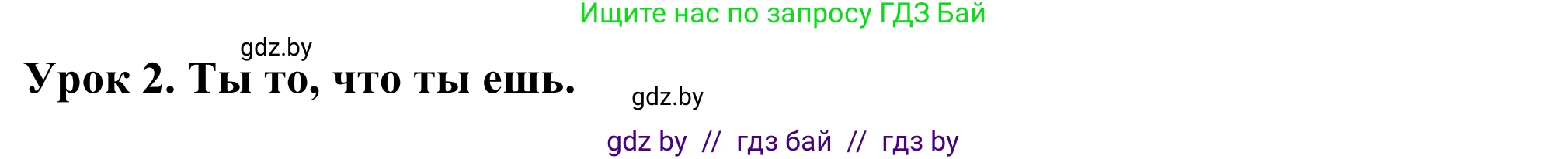 Английский язык (english), 9 класс Учебник (Student's book), авторы: Демченко Наталья Валентиновна, Юхнель Наталья Валентиновна, Романчук Вероника Романовна, Малиновская Елена Александровна, Севрюкова Татьяна Юрьевна, издательство Вышэйшая школа, Минск, 2022, белого цвета, Часть ( Part) 1, страница 78, номер 1, Решение