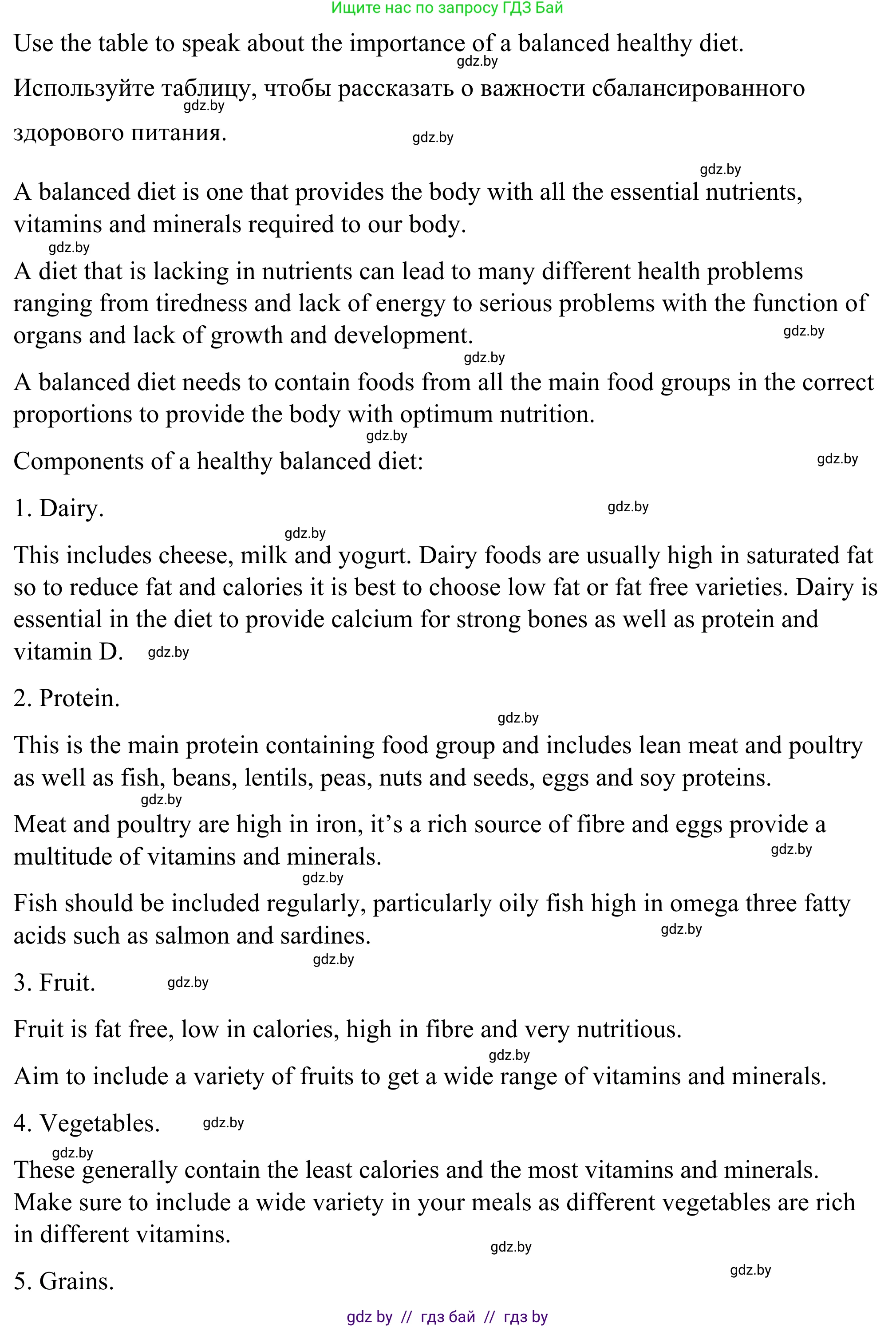 Английский язык (english), 9 класс Учебник (Student's book), авторы: Демченко Наталья Валентиновна, Юхнель Наталья Валентиновна, Романчук Вероника Романовна, Малиновская Елена Александровна, Севрюкова Татьяна Юрьевна, издательство Вышэйшая школа, Минск, 2022, белого цвета, Часть ( Part) 1, страница 81, номер 3, Решение (продолжение 2)