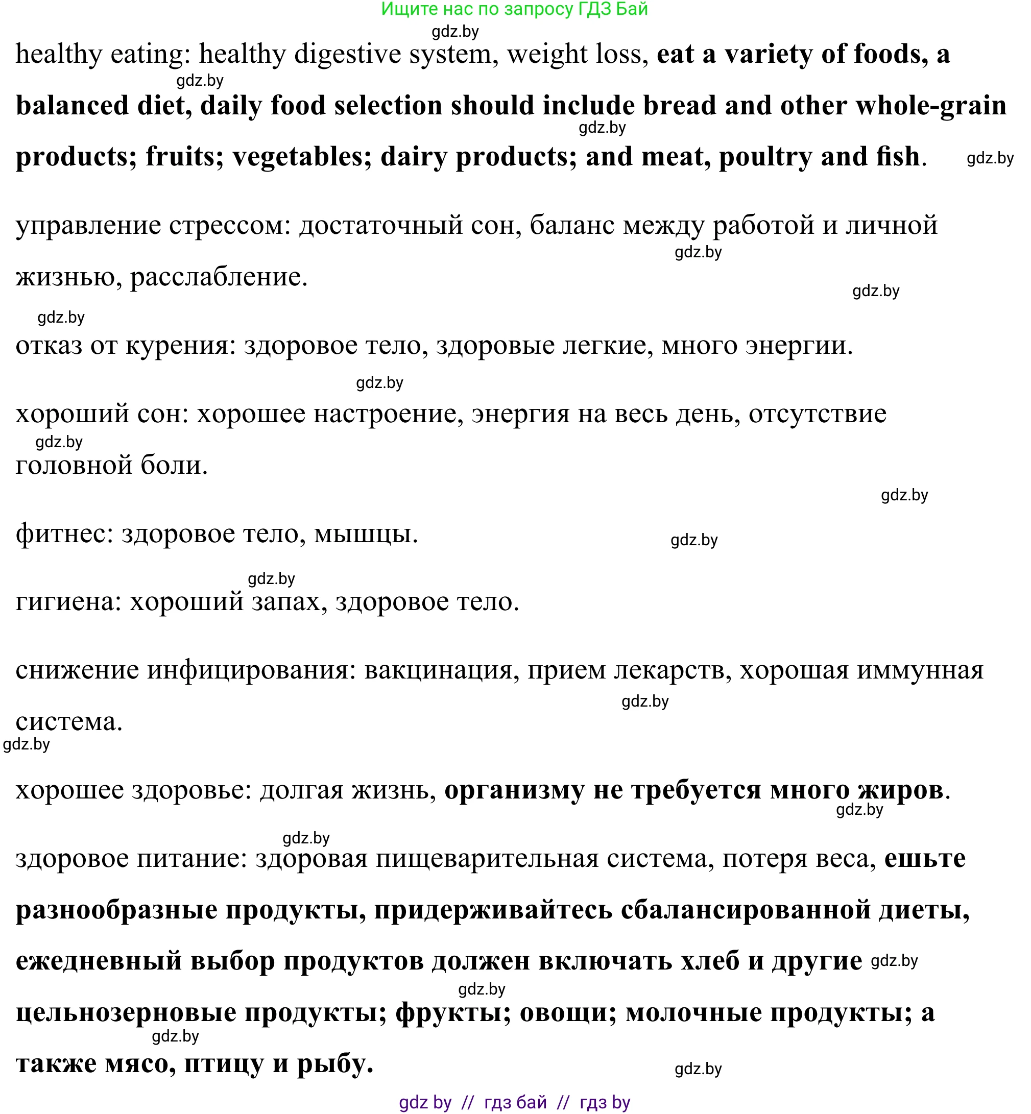 Английский язык (english), 9 класс Учебник (Student's book), авторы: Демченко Наталья Валентиновна, Юхнель Наталья Валентиновна, Романчук Вероника Романовна, Малиновская Елена Александровна, Севрюкова Татьяна Юрьевна, издательство Вышэйшая школа, Минск, 2022, белого цвета, Часть ( Part) 1, страница 81, номер 5, Решение (продолжение 2)