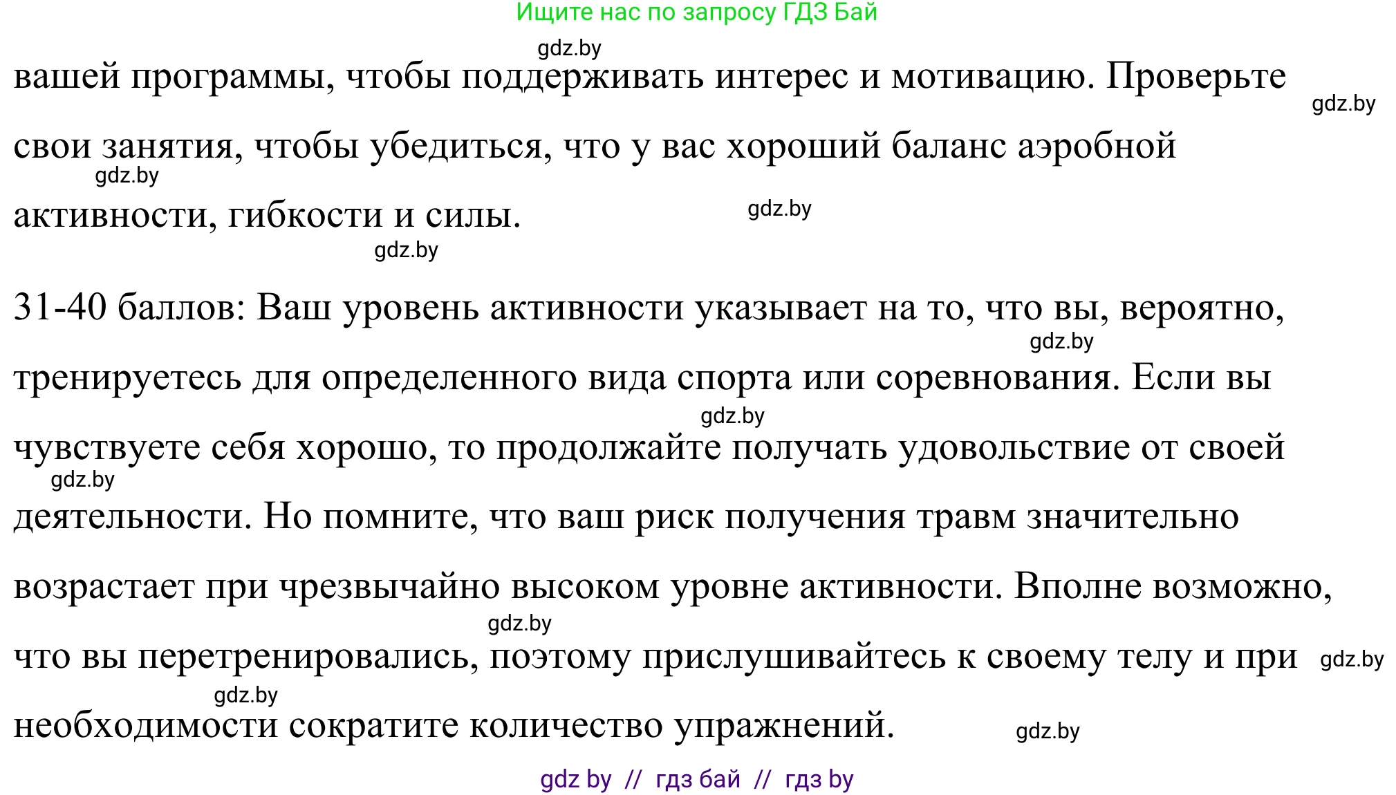Английский язык (english), 9 класс Учебник (Student's book), авторы: Демченко Наталья Валентиновна, Юхнель Наталья Валентиновна, Романчук Вероника Романовна, Малиновская Елена Александровна, Севрюкова Татьяна Юрьевна, издательство Вышэйшая школа, Минск, 2022, белого цвета, Часть ( Part) 1, страница 83, номер 4, Решение (продолжение 6)