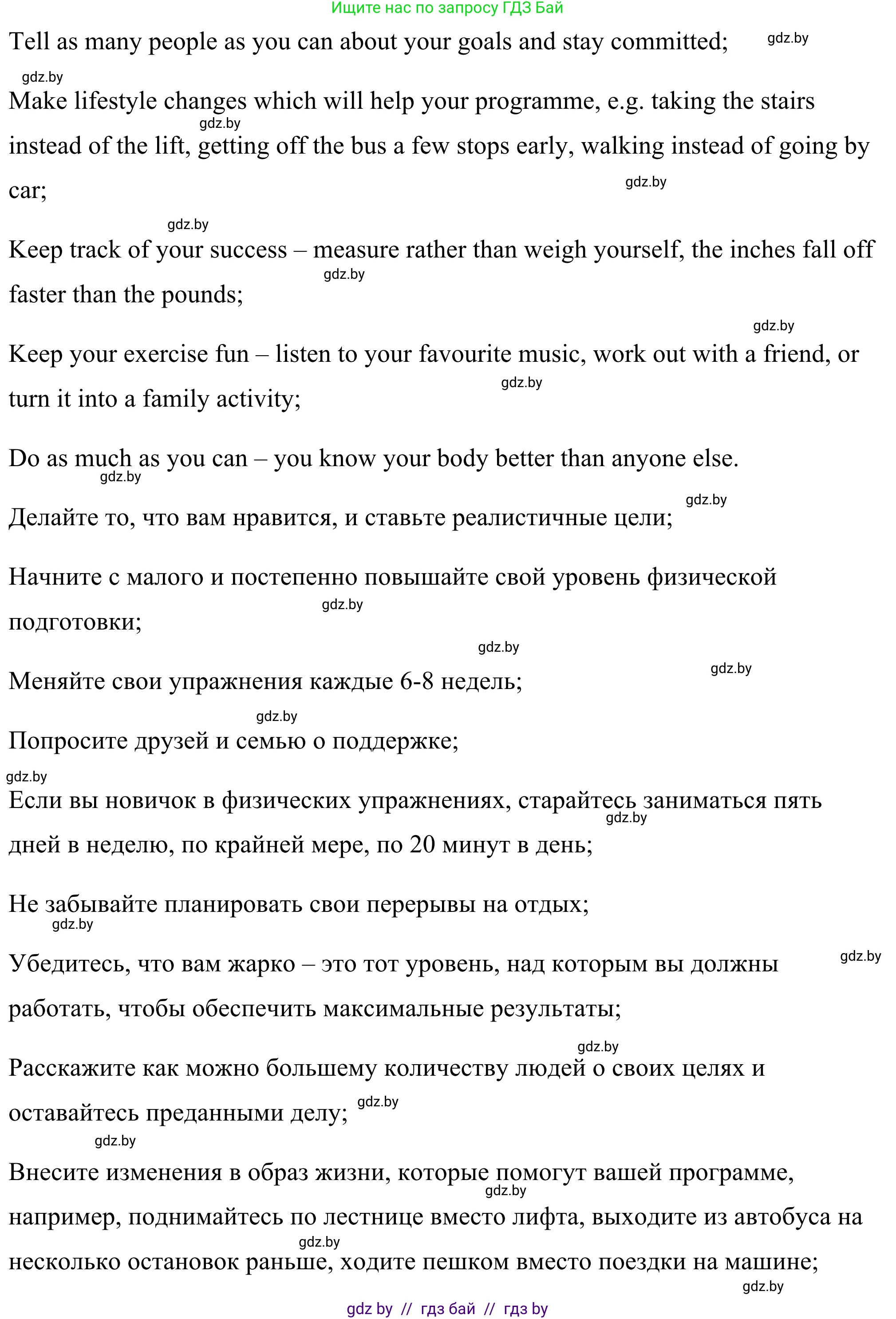 Английский язык (english), 9 класс Учебник (Student's book), авторы: Демченко Наталья Валентиновна, Юхнель Наталья Валентиновна, Романчук Вероника Романовна, Малиновская Елена Александровна, Севрюкова Татьяна Юрьевна, издательство Вышэйшая школа, Минск, 2022, белого цвета, Часть ( Part) 1, страница 85, номер 5, Решение (продолжение 2)