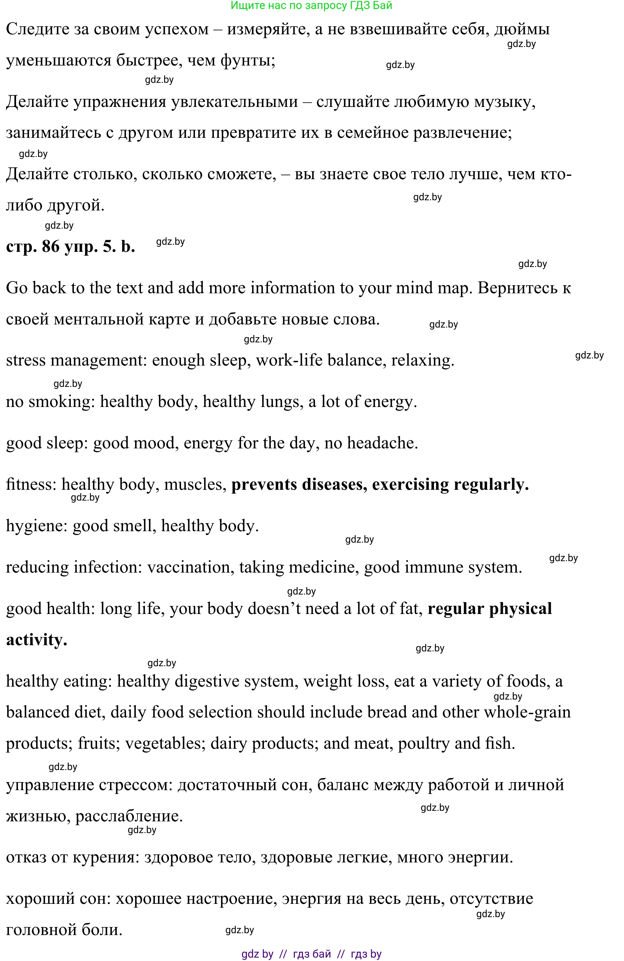 Английский язык (english), 9 класс Учебник (Student's book), авторы: Демченко Наталья Валентиновна, Юхнель Наталья Валентиновна, Романчук Вероника Романовна, Малиновская Елена Александровна, Севрюкова Татьяна Юрьевна, издательство Вышэйшая школа, Минск, 2022, белого цвета, Часть ( Part) 1, страница 85, номер 5, Решение (продолжение 3)