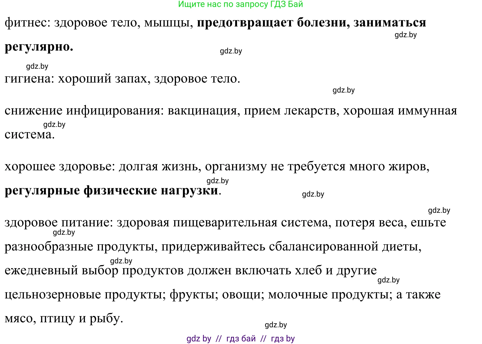 Английский язык (english), 9 класс Учебник (Student's book), авторы: Демченко Наталья Валентиновна, Юхнель Наталья Валентиновна, Романчук Вероника Романовна, Малиновская Елена Александровна, Севрюкова Татьяна Юрьевна, издательство Вышэйшая школа, Минск, 2022, белого цвета, Часть ( Part) 1, страница 85, номер 5, Решение (продолжение 4)
