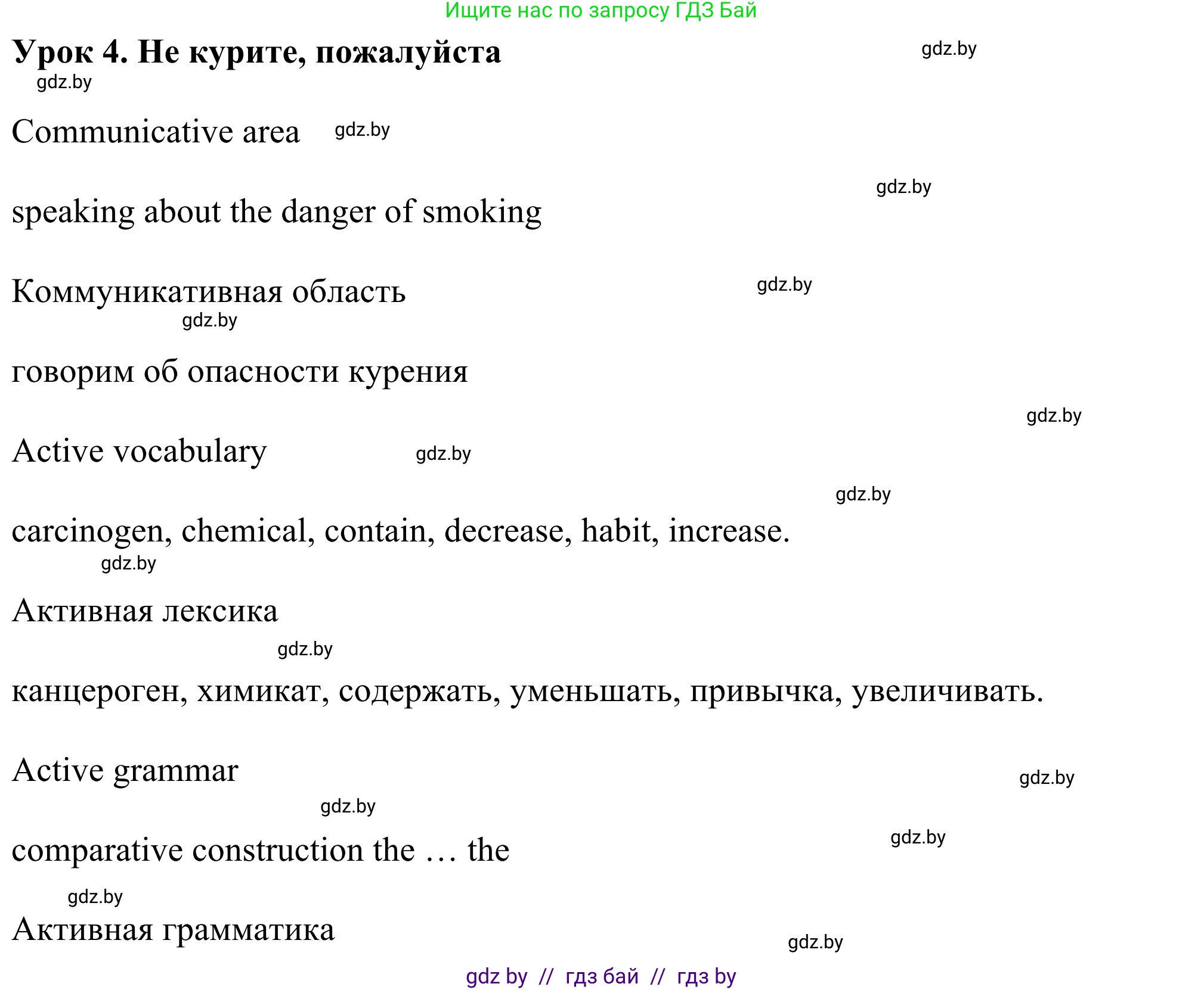 Английский язык (english), 9 класс Учебник (Student's book), авторы: Демченко Наталья Валентиновна, Юхнель Наталья Валентиновна, Романчук Вероника Романовна, Малиновская Елена Александровна, Севрюкова Татьяна Юрьевна, издательство Вышэйшая школа, Минск, 2022, белого цвета, Часть ( Part) 1, страница 86, номер 1, Решение