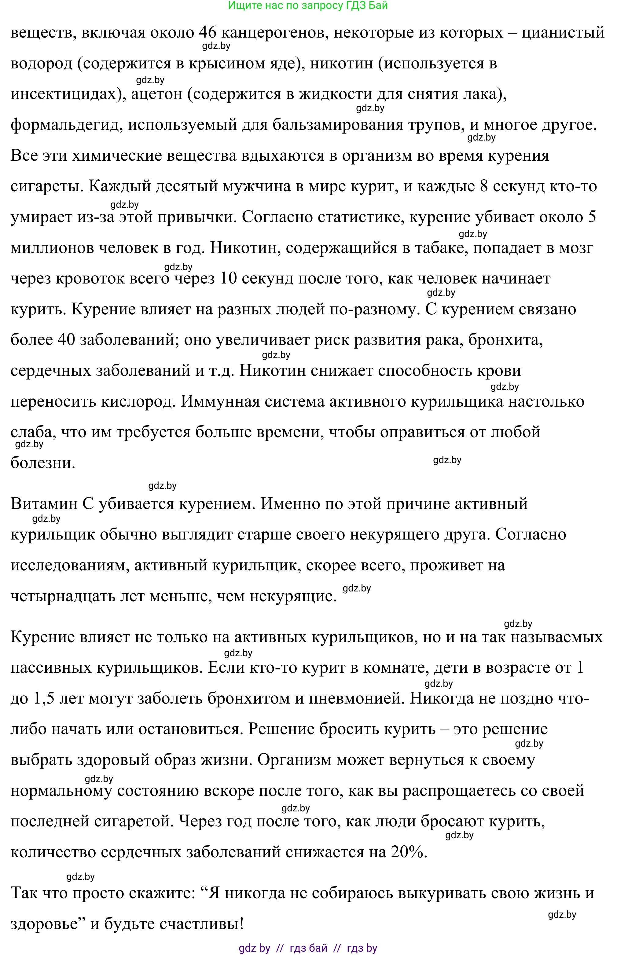 Английский язык (english), 9 класс Учебник (Student's book), авторы: Демченко Наталья Валентиновна, Юхнель Наталья Валентиновна, Романчук Вероника Романовна, Малиновская Елена Александровна, Севрюкова Татьяна Юрьевна, издательство Вышэйшая школа, Минск, 2022, белого цвета, Часть ( Part) 1, страница 87, номер 2, Решение (продолжение 5)