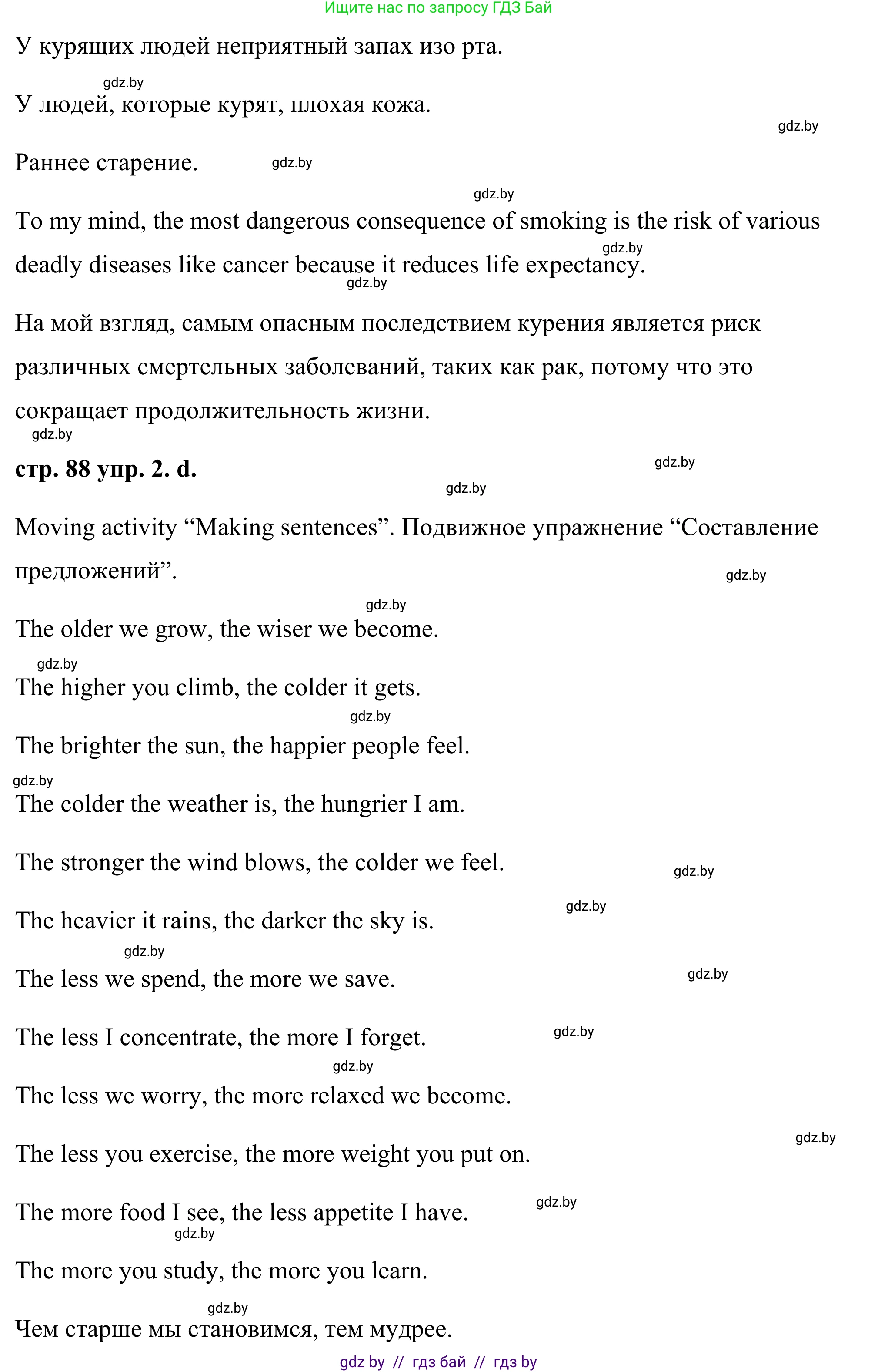 Английский язык (english), 9 класс Учебник (Student's book), авторы: Демченко Наталья Валентиновна, Юхнель Наталья Валентиновна, Романчук Вероника Романовна, Малиновская Елена Александровна, Севрюкова Татьяна Юрьевна, издательство Вышэйшая школа, Минск, 2022, белого цвета, Часть ( Part) 1, страница 87, номер 2, Решение (продолжение 8)